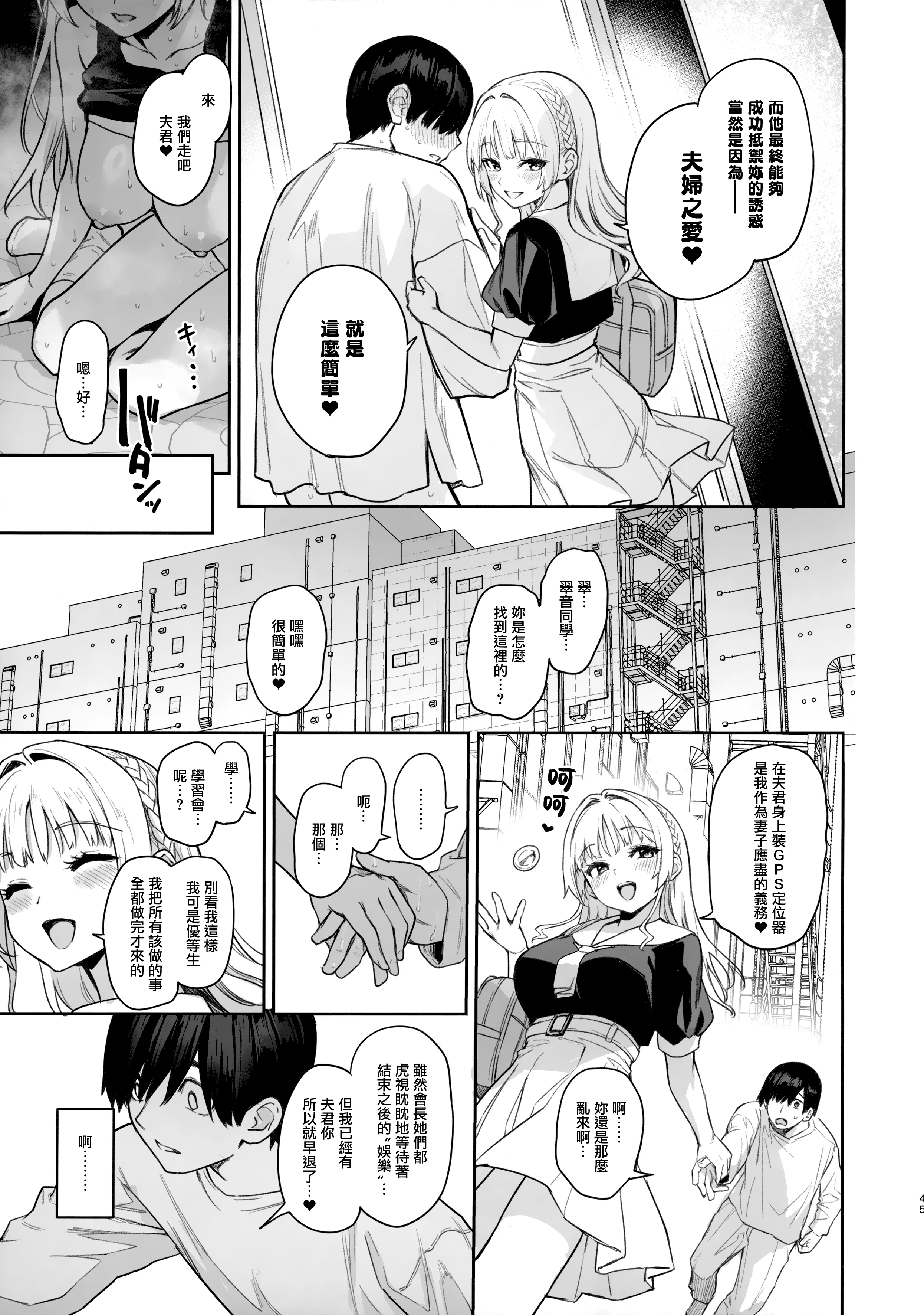 [あんみつよもぎ亭 (みちきんぐ)] サキュバス性徒会シコシコ執行部 1~3 [中文]