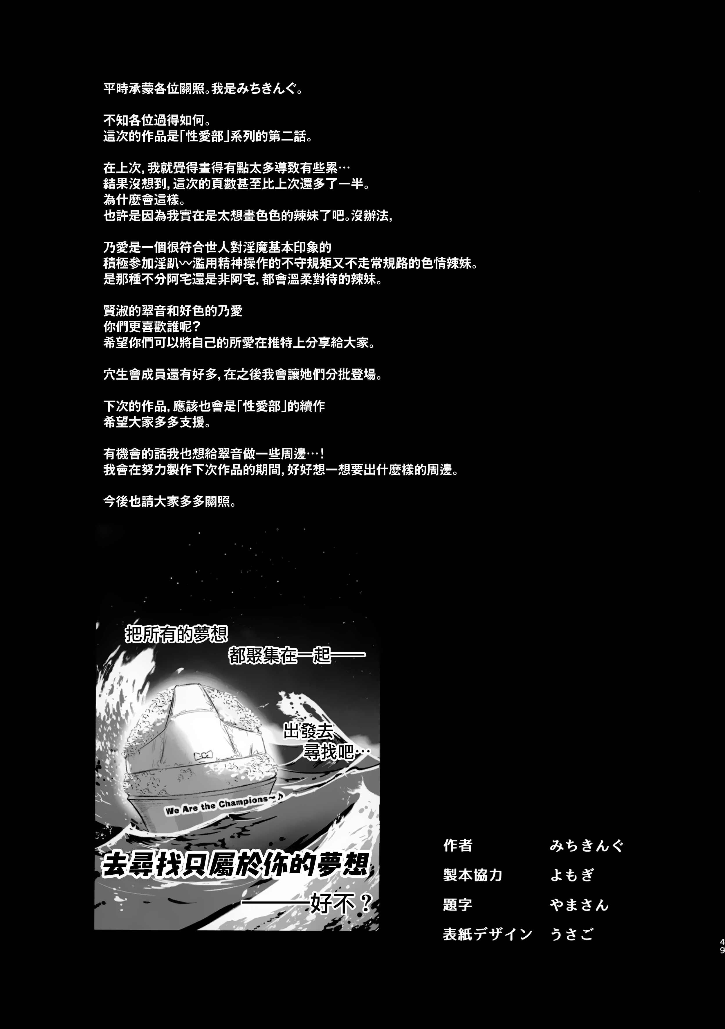 [あんみつよもぎ亭 (みちきんぐ)] サキュバス性徒会シコシコ執行部 1~3 [中文]