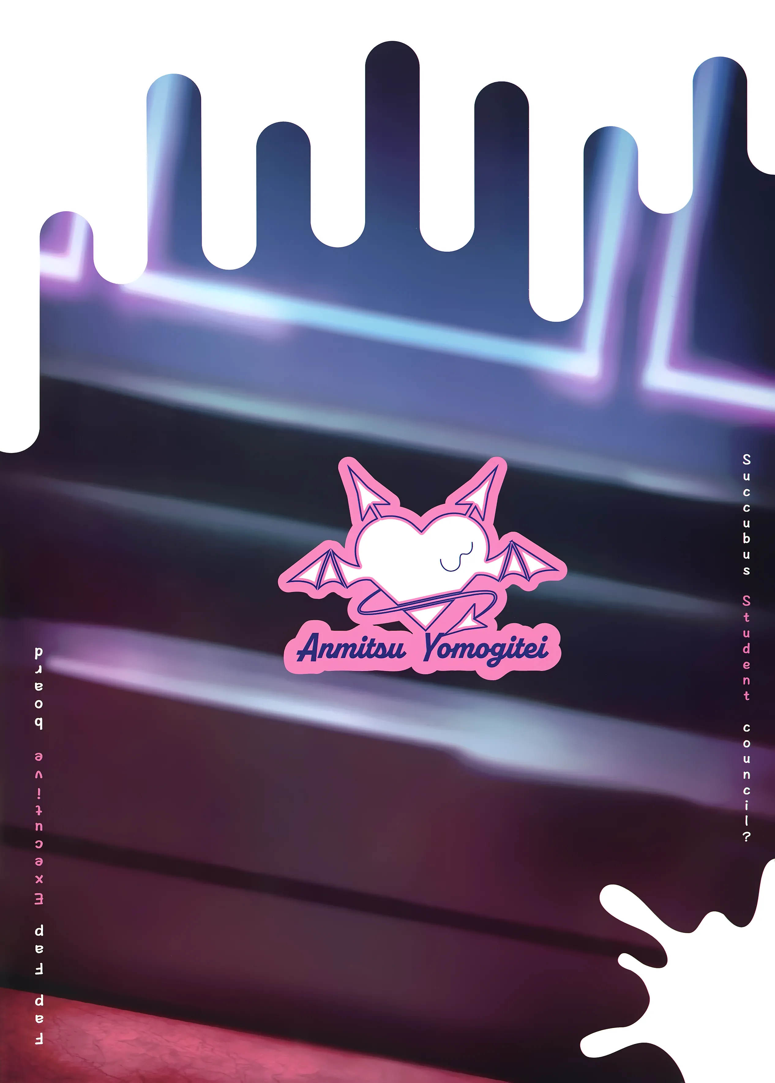 [あんみつよもぎ亭 (みちきんぐ)] サキュバス性徒会シコシコ執行部 1~3 [中文]