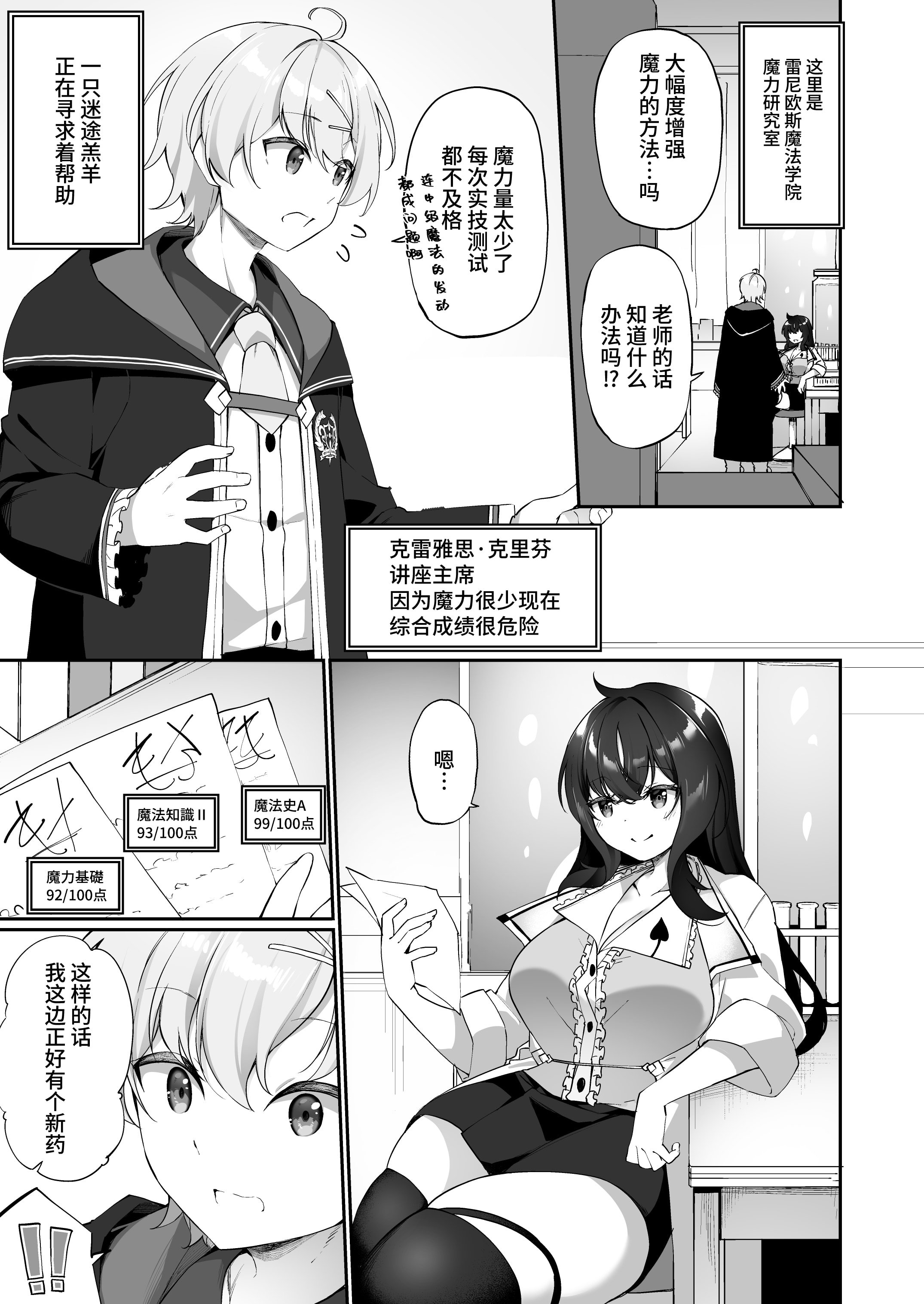 [すらいむのかんむり (かんむり)] 新薬TS 魔法性活！ 1+2 [中文]