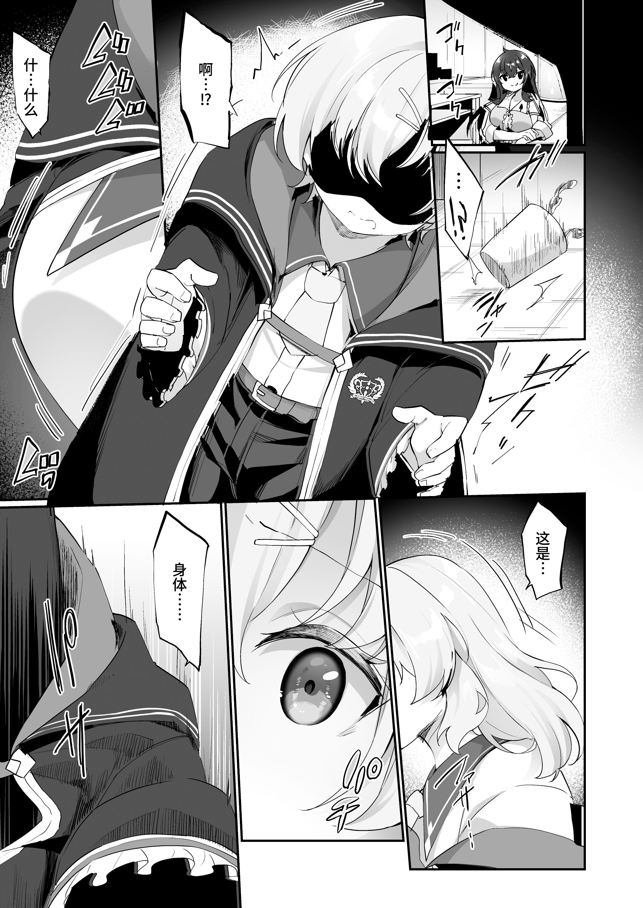[すらいむのかんむり (かんむり)] 新薬TS 魔法性活！ 1+2 [中文]