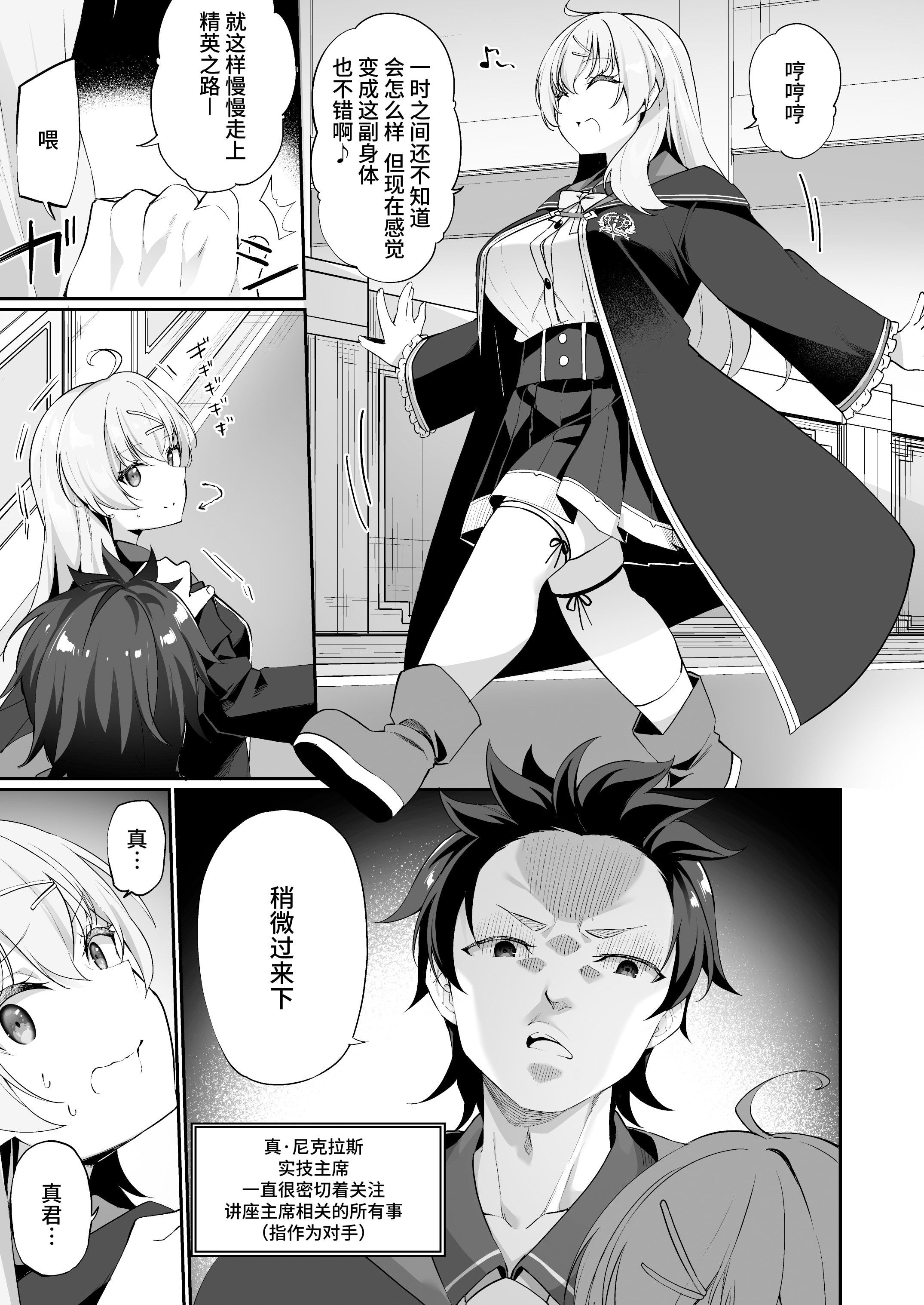 [すらいむのかんむり (かんむり)] 新薬TS 魔法性活！ 1+2 [中文]