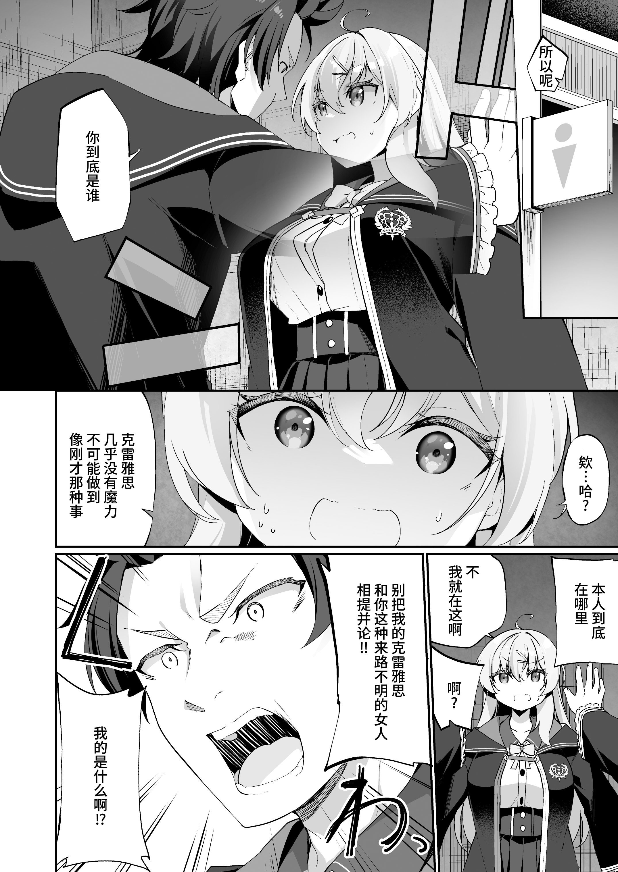 [すらいむのかんむり (かんむり)] 新薬TS 魔法性活！ 1+2 [中文]