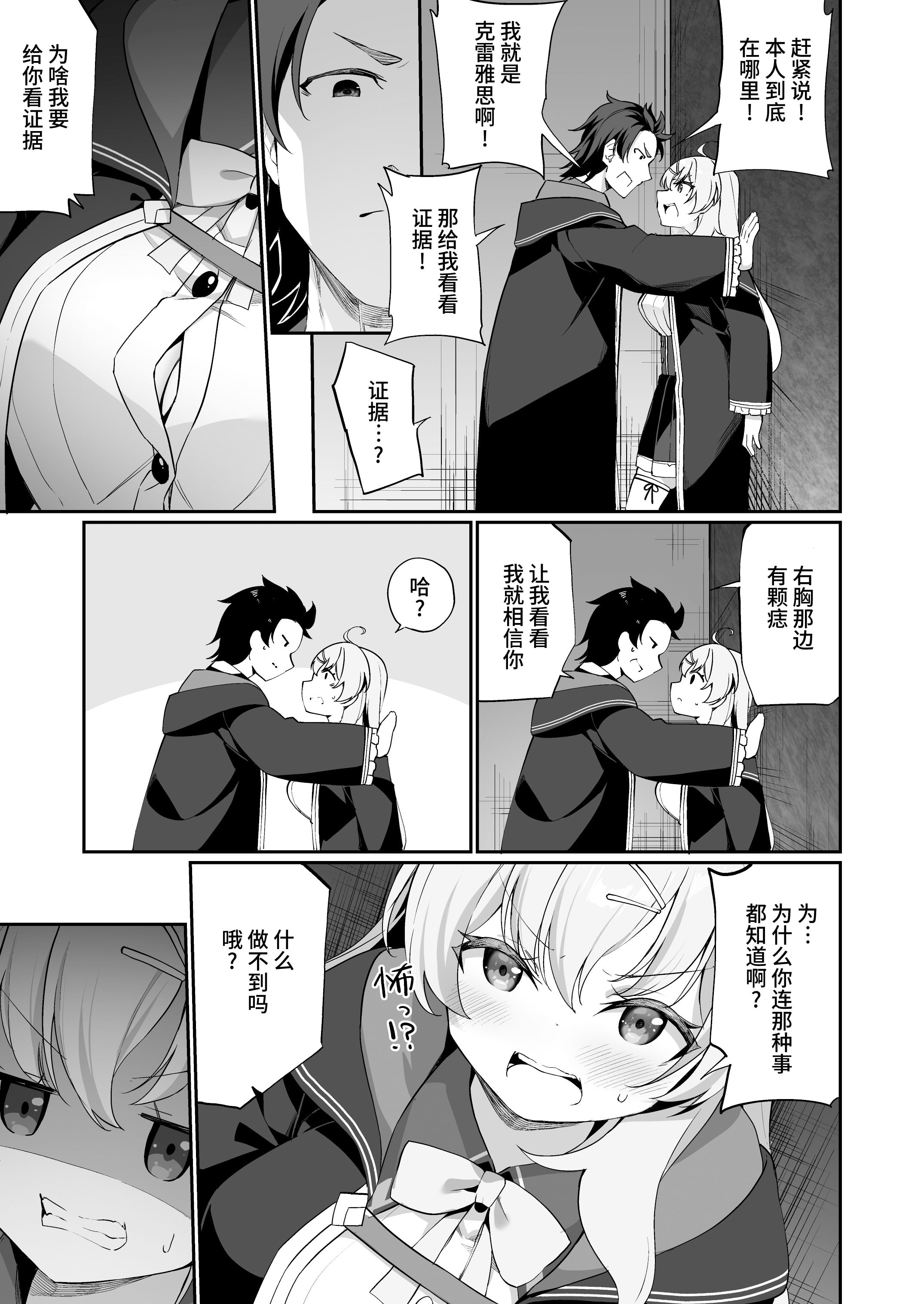[すらいむのかんむり (かんむり)] 新薬TS 魔法性活！ 1+2 [中文]