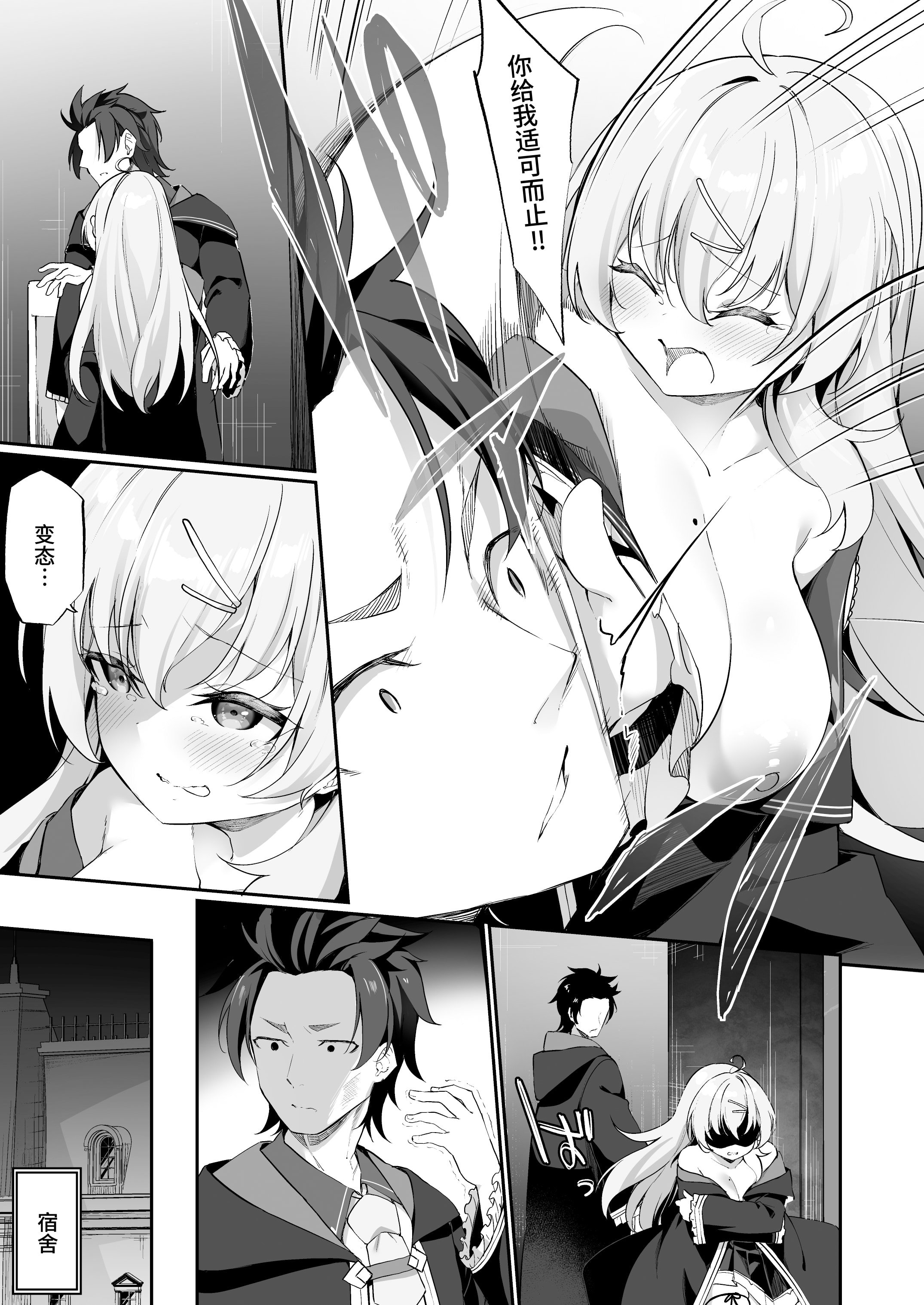 [すらいむのかんむり (かんむり)] 新薬TS 魔法性活！ 1+2 [中文]