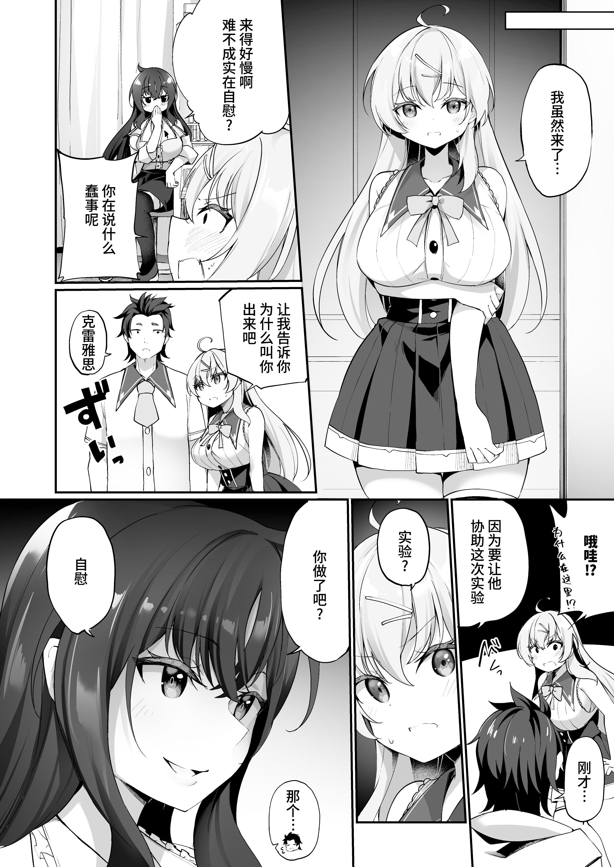 [すらいむのかんむり (かんむり)] 新薬TS 魔法性活！ 1+2 [中文]