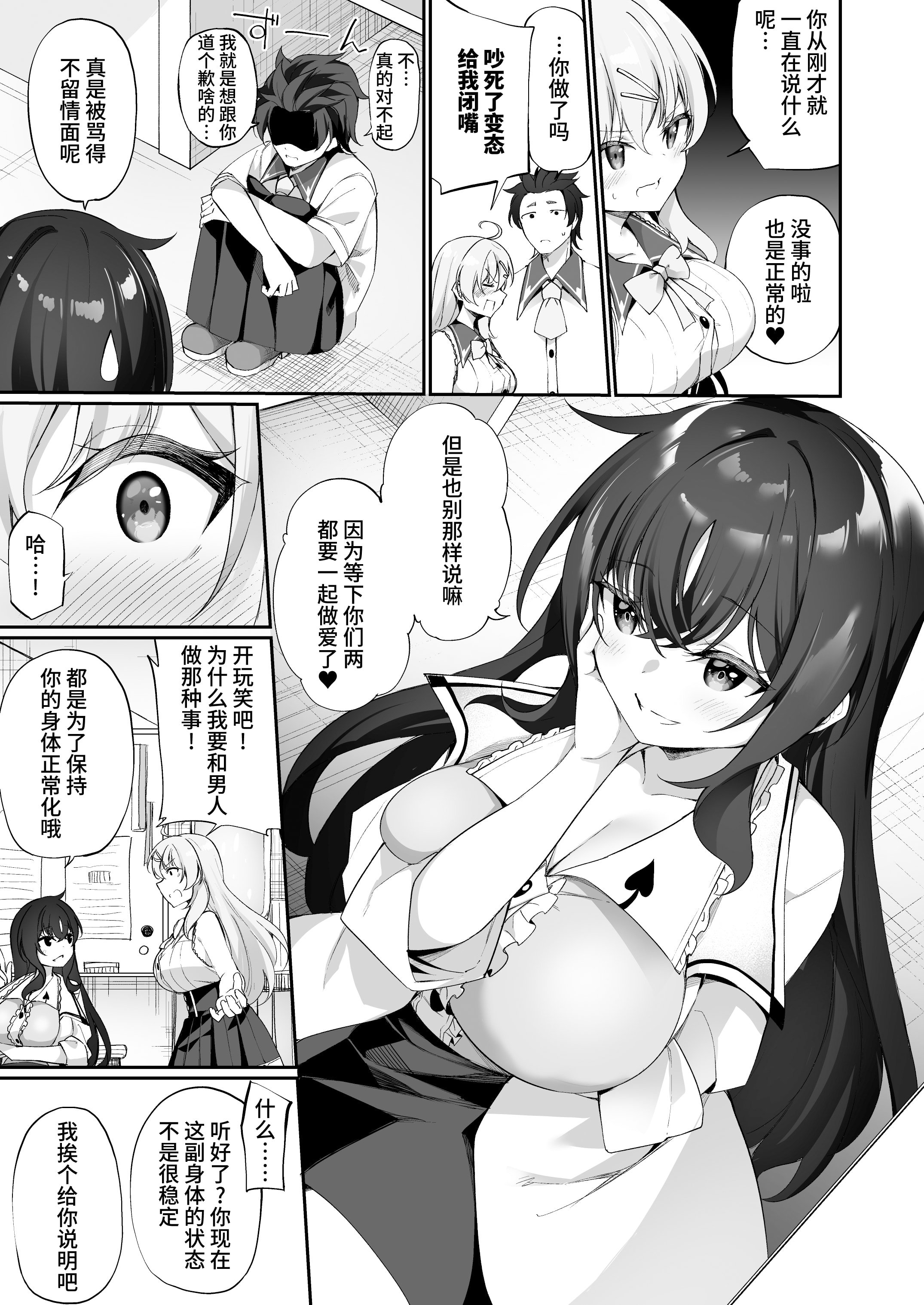 [すらいむのかんむり (かんむり)] 新薬TS 魔法性活！ 1+2 [中文]