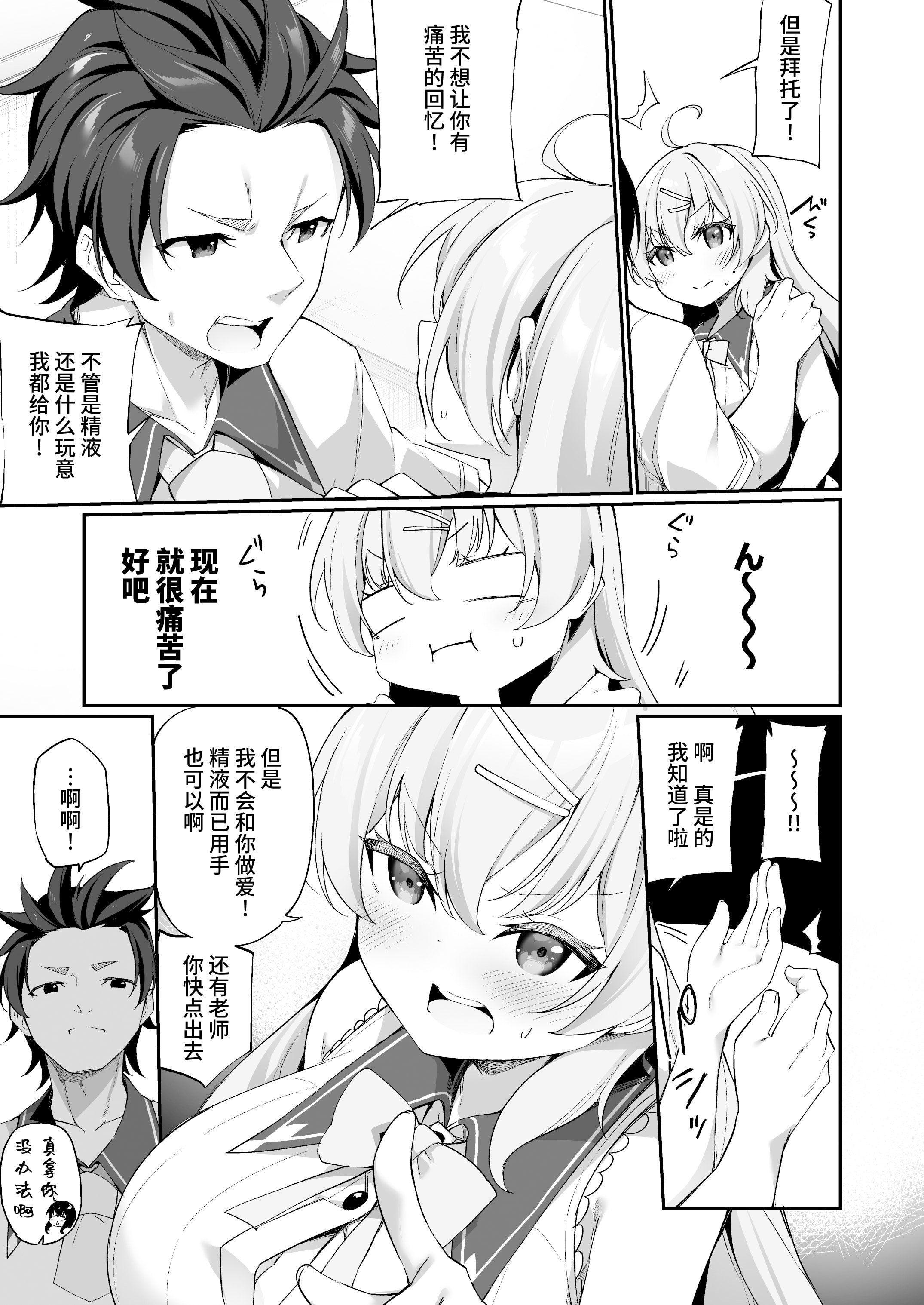 [すらいむのかんむり (かんむり)] 新薬TS 魔法性活！ 1+2 [中文]