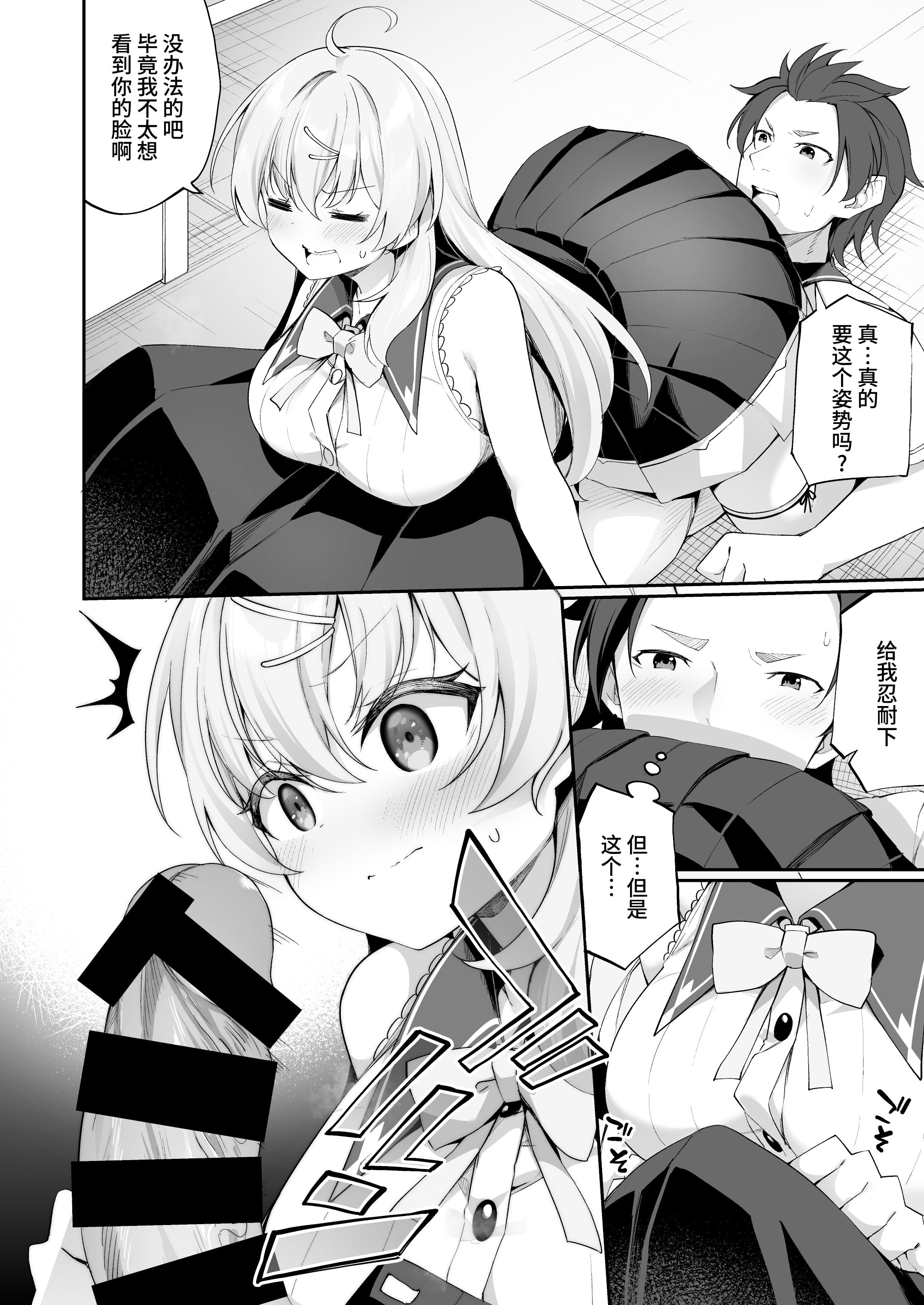 [すらいむのかんむり (かんむり)] 新薬TS 魔法性活！ 1+2 [中文]