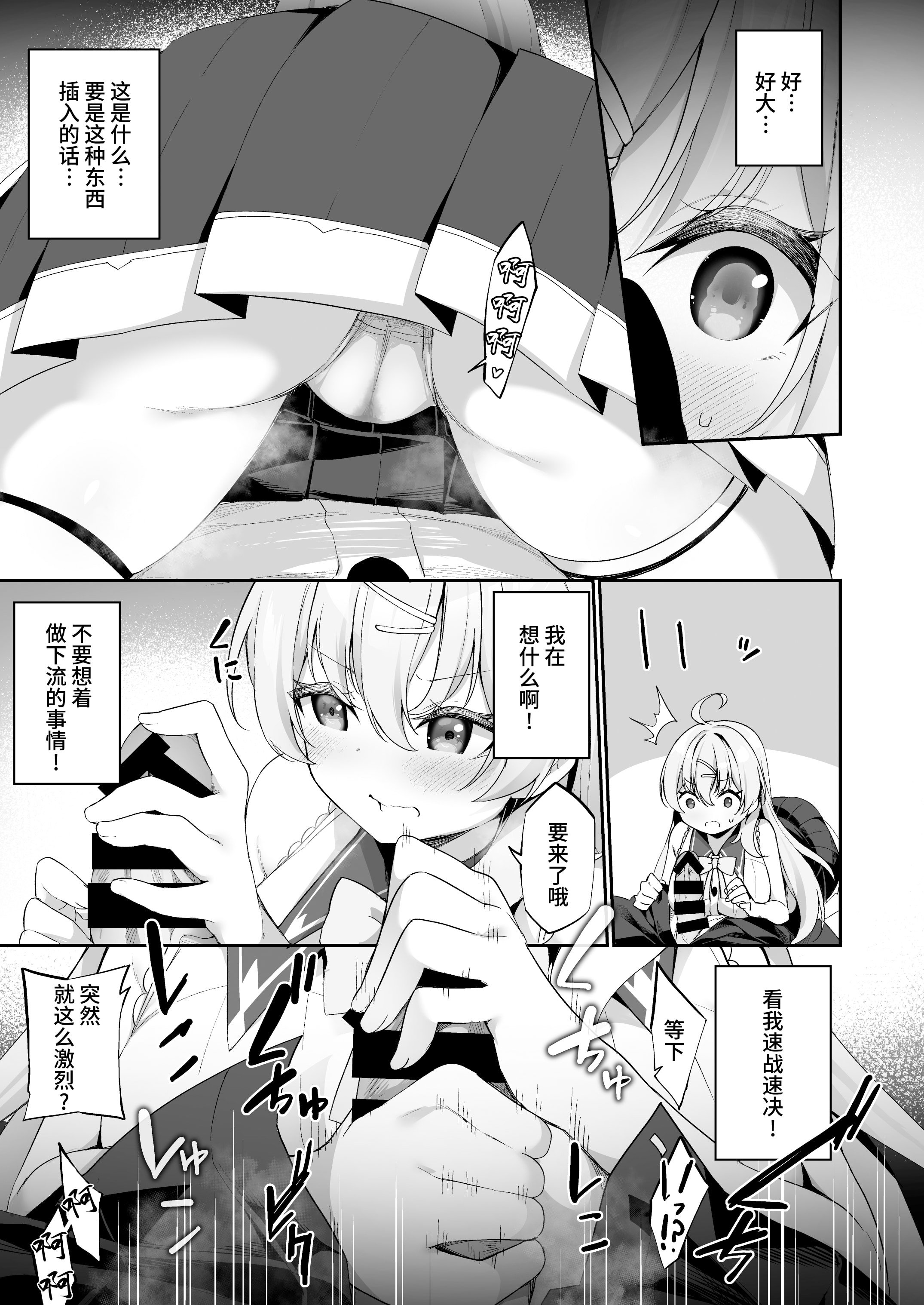 [すらいむのかんむり (かんむり)] 新薬TS 魔法性活！ 1+2 [中文]