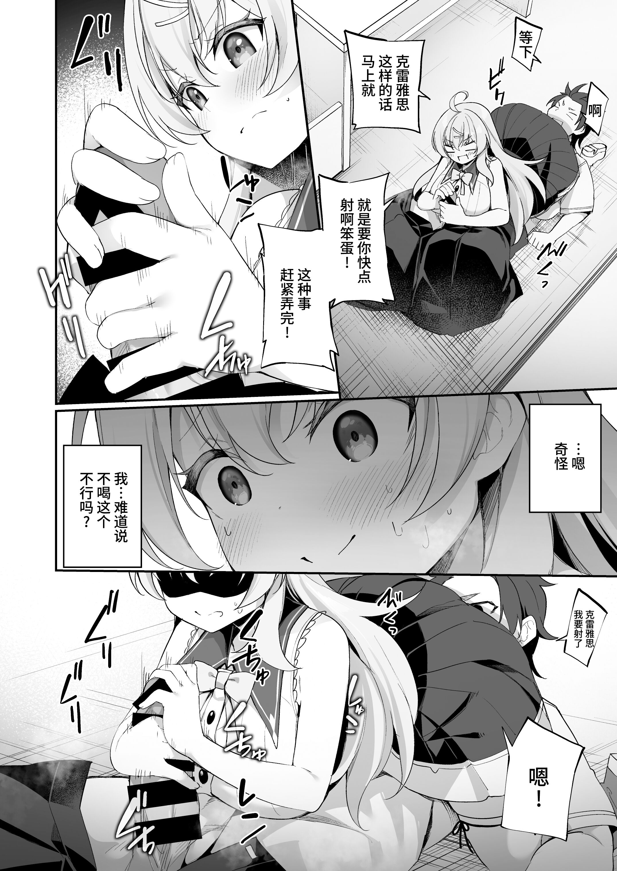 [すらいむのかんむり (かんむり)] 新薬TS 魔法性活！ 1+2 [中文]