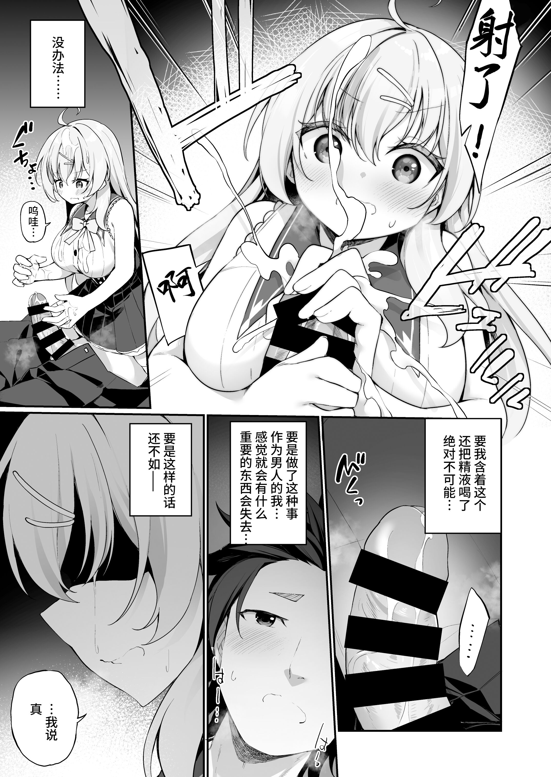 [すらいむのかんむり (かんむり)] 新薬TS 魔法性活！ 1+2 [中文]
