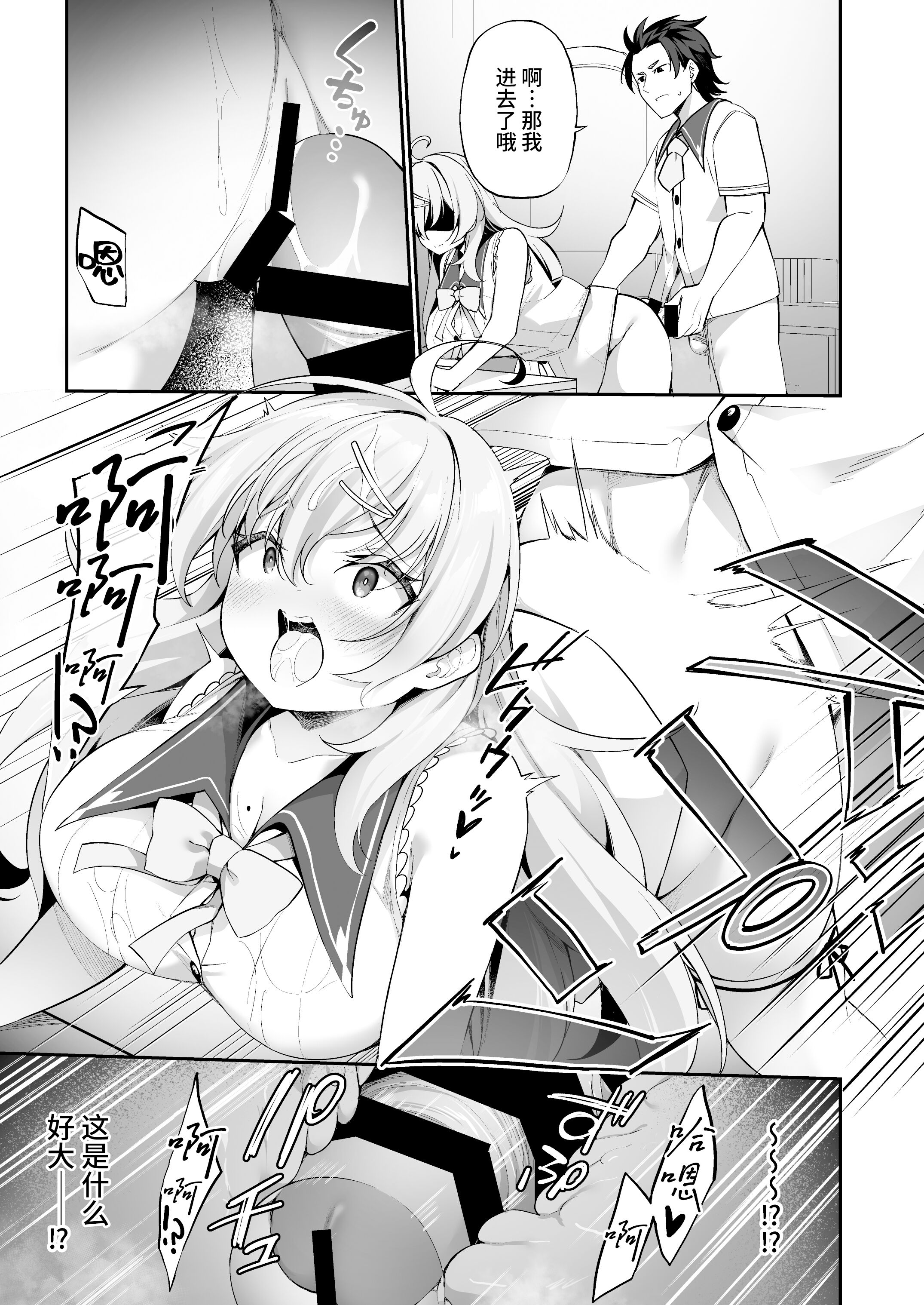 [すらいむのかんむり (かんむり)] 新薬TS 魔法性活！ 1+2 [中文]