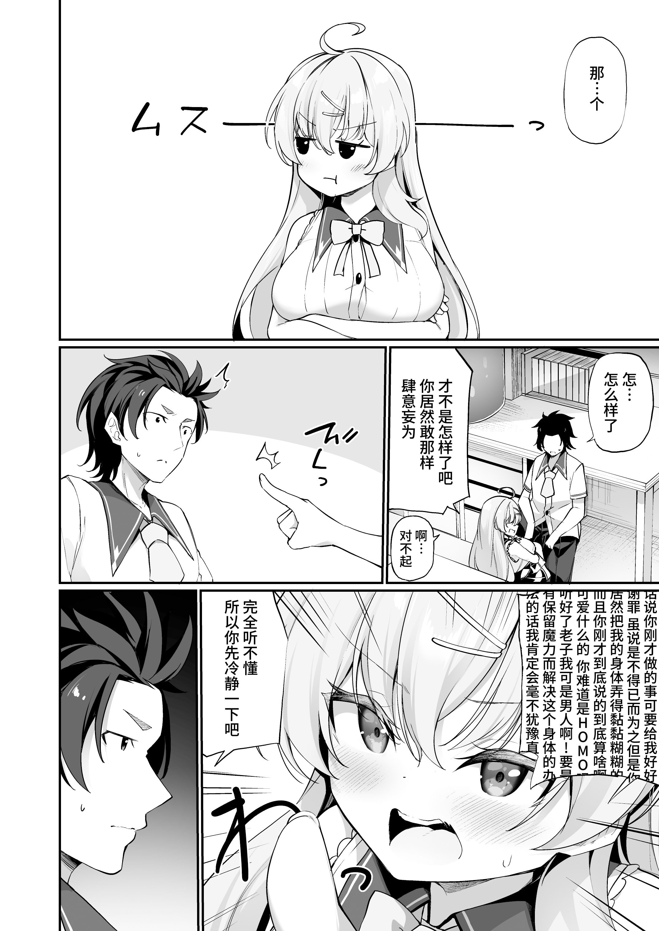 [すらいむのかんむり (かんむり)] 新薬TS 魔法性活！ 1+2 [中文]