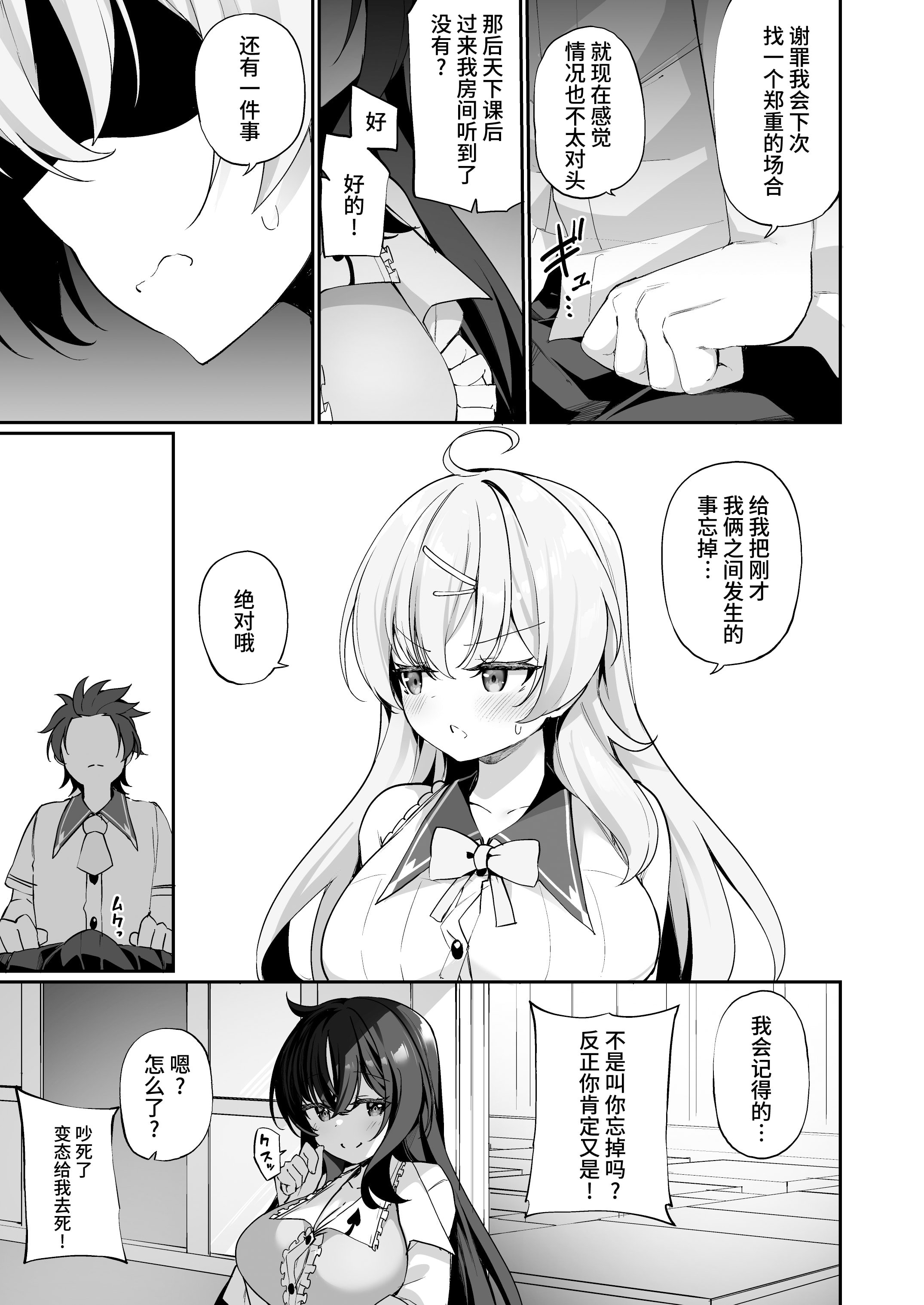 [すらいむのかんむり (かんむり)] 新薬TS 魔法性活！ 1+2 [中文]