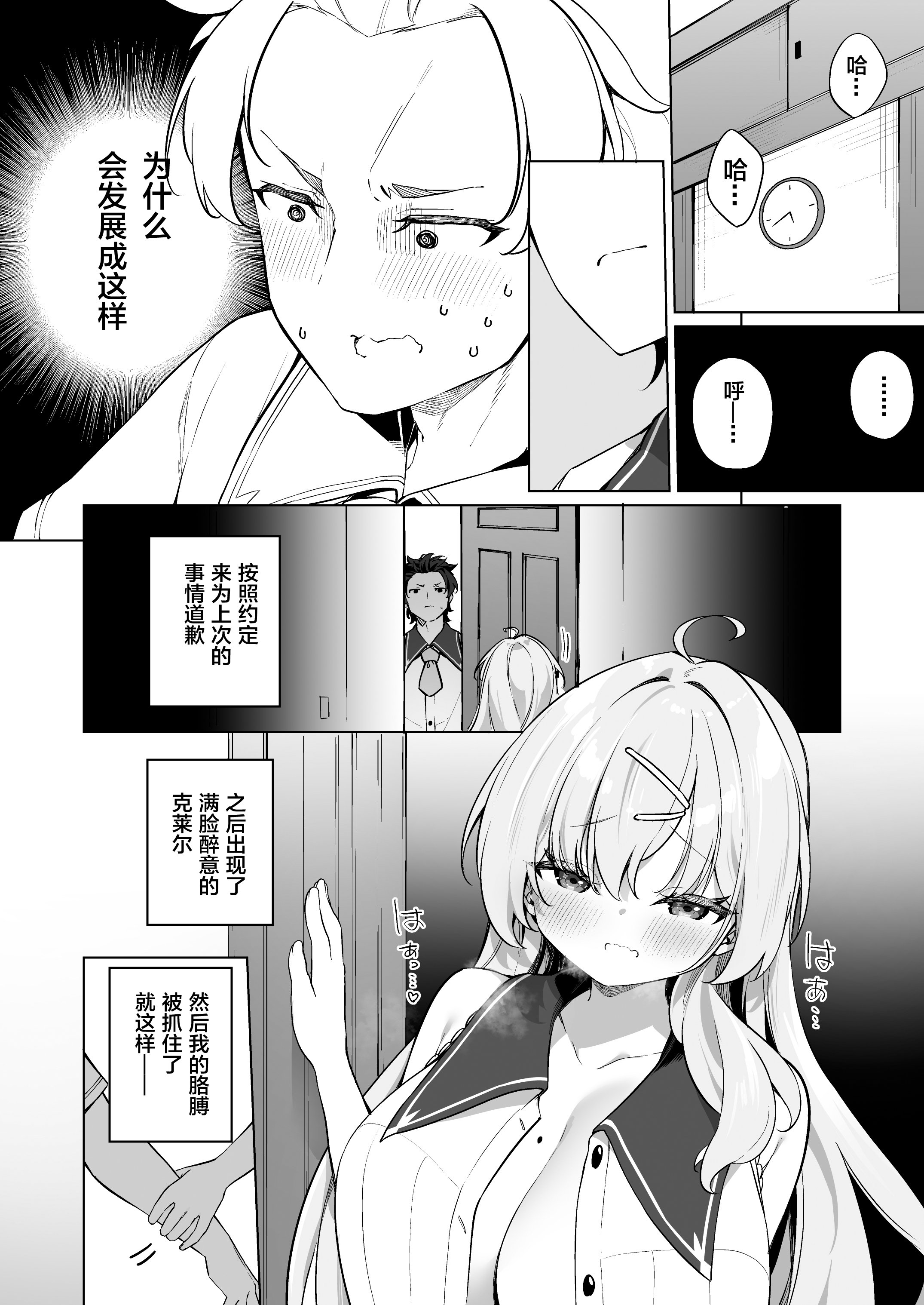 [すらいむのかんむり (かんむり)] 新薬TS 魔法性活！ 1+2 [中文]