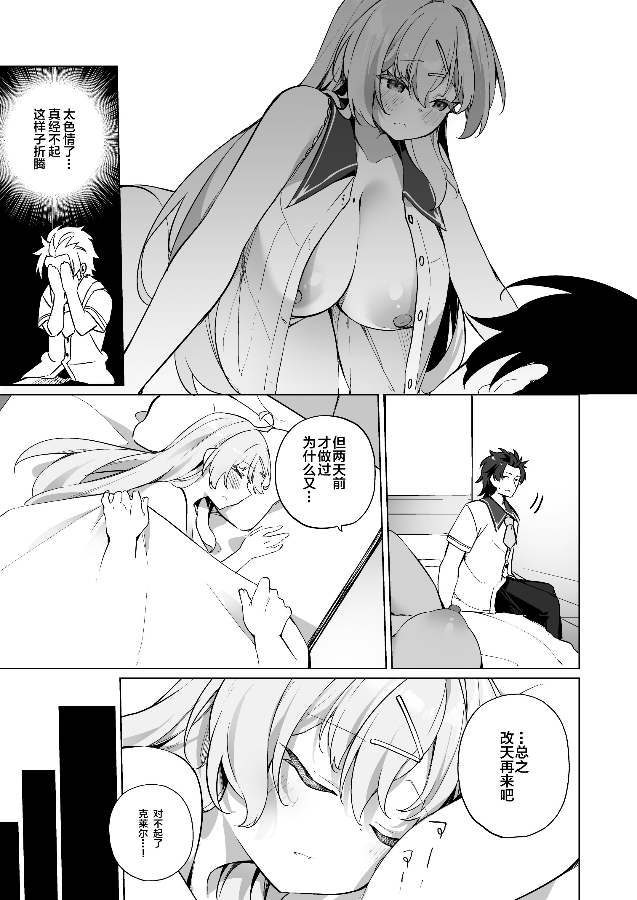 [すらいむのかんむり (かんむり)] 新薬TS 魔法性活！ 1+2 [中文]