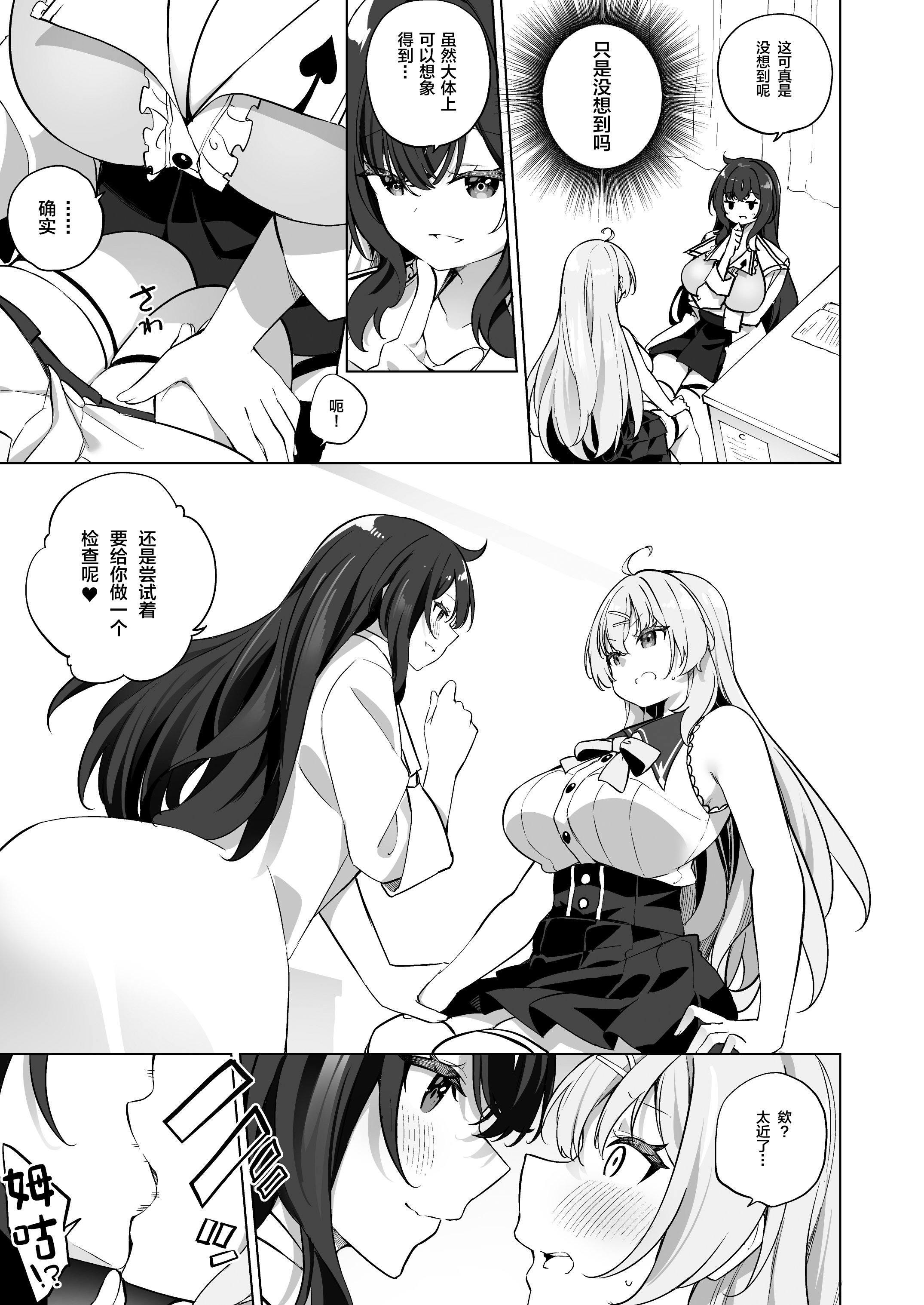 [すらいむのかんむり (かんむり)] 新薬TS 魔法性活！ 1+2 [中文]