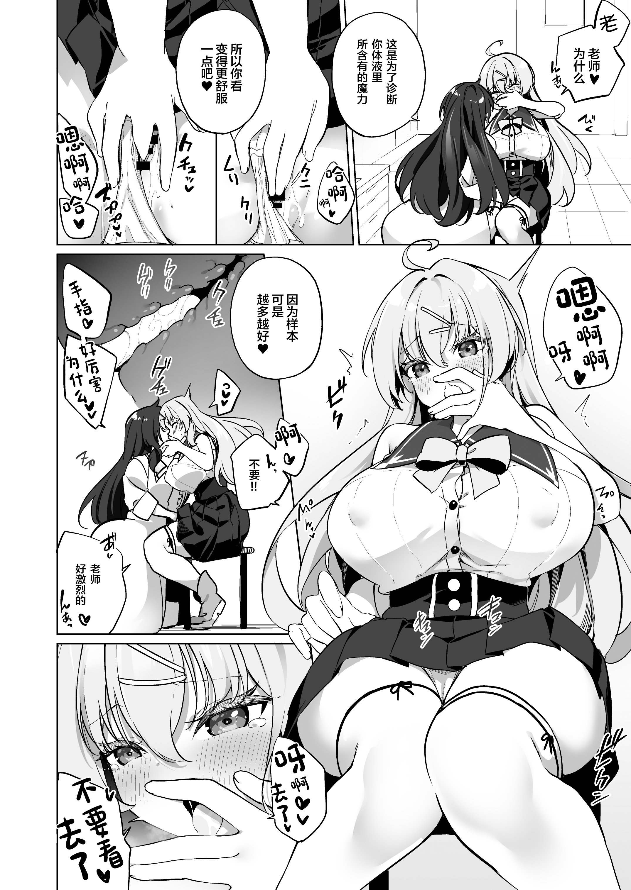 [すらいむのかんむり (かんむり)] 新薬TS 魔法性活！ 1+2 [中文]
