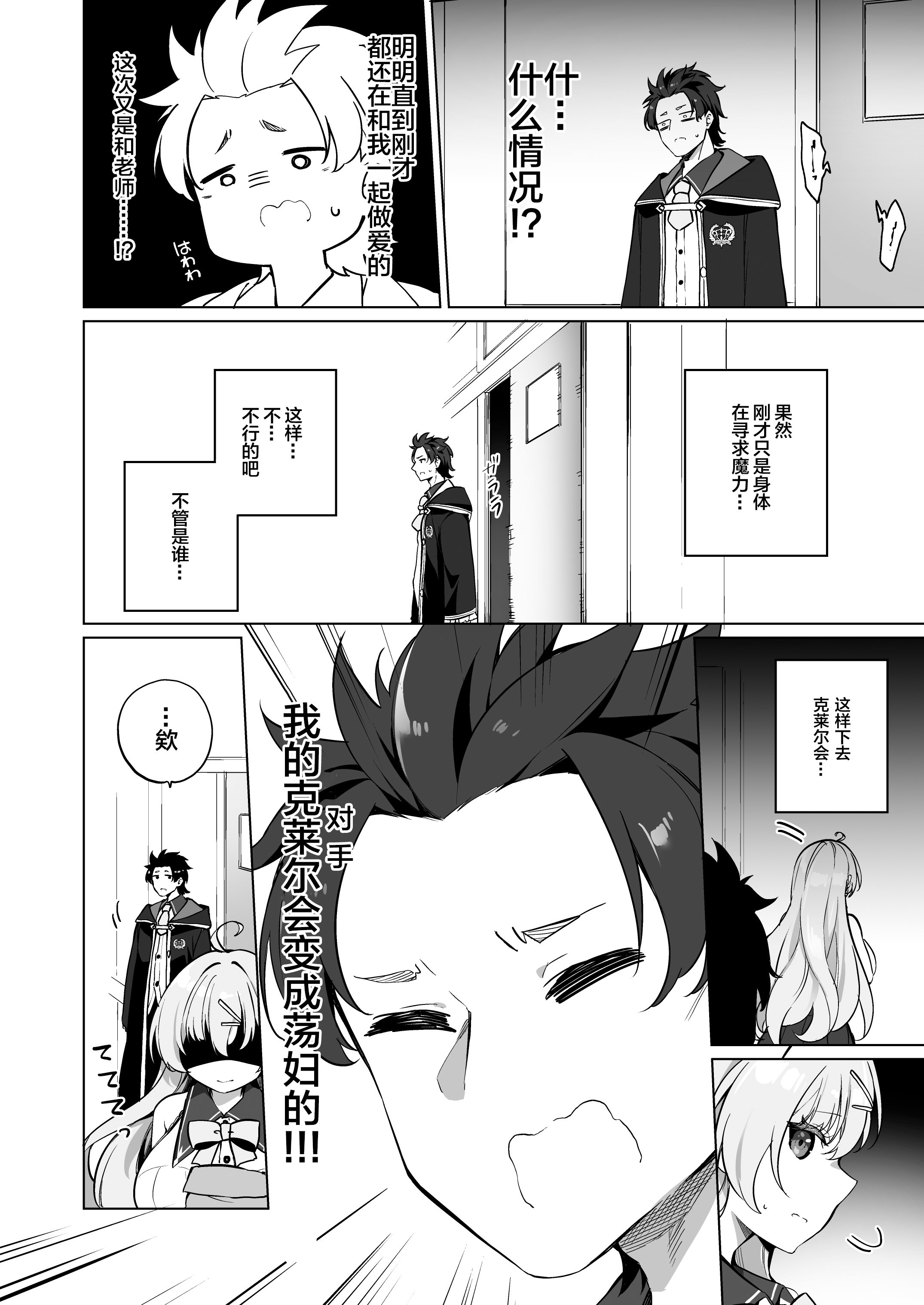 [すらいむのかんむり (かんむり)] 新薬TS 魔法性活！ 1+2 [中文]