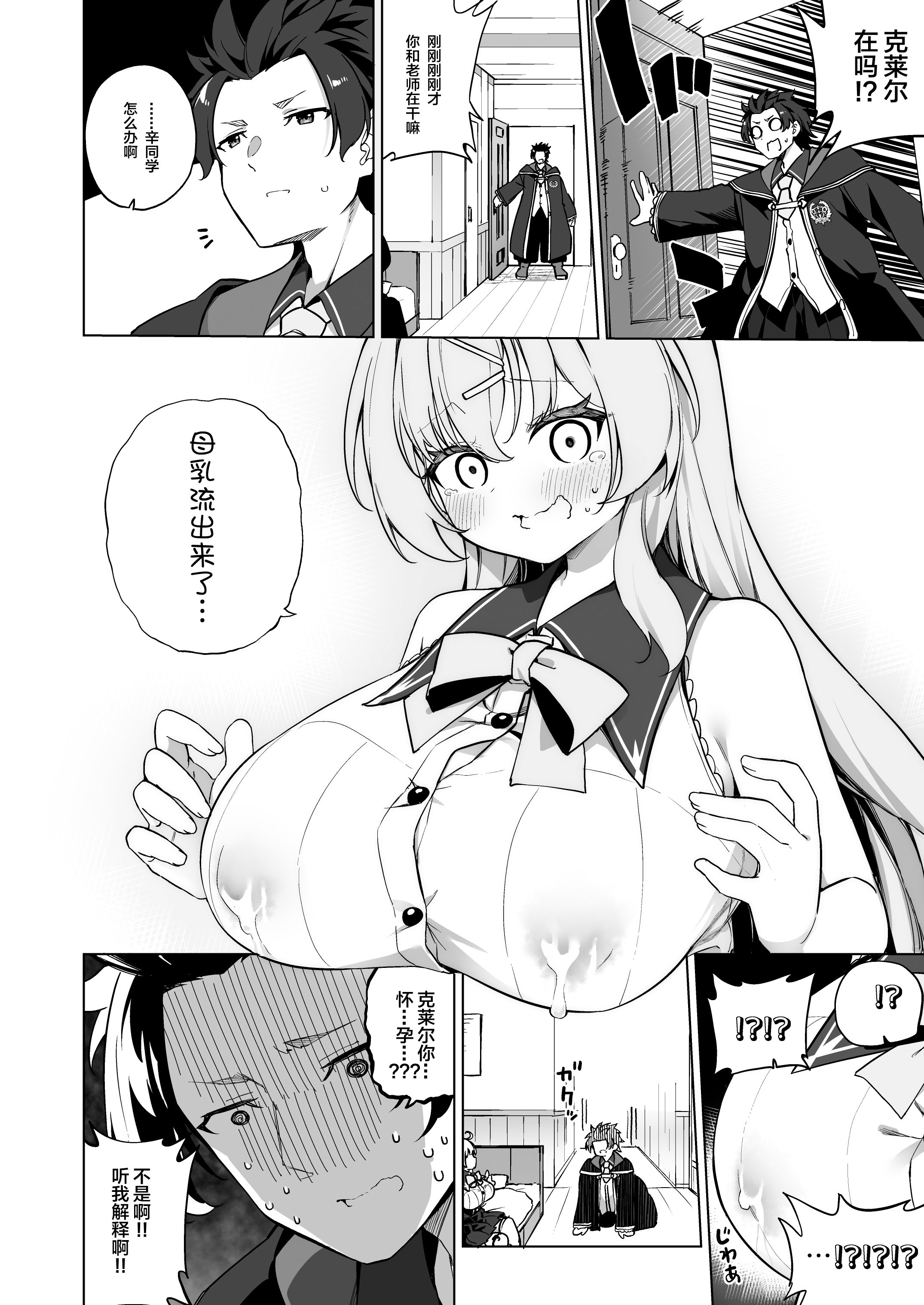 [すらいむのかんむり (かんむり)] 新薬TS 魔法性活！ 1+2 [中文]