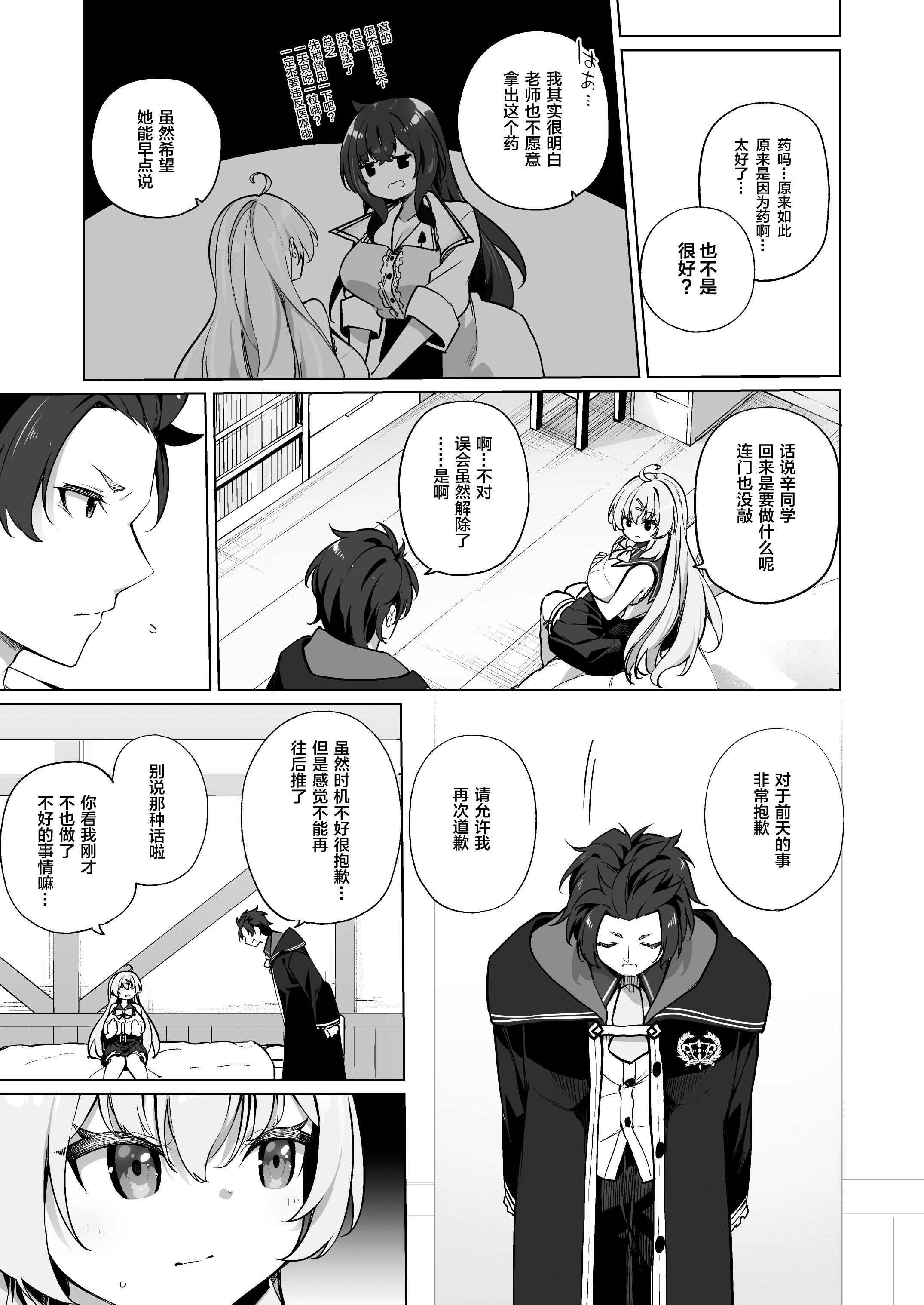 [すらいむのかんむり (かんむり)] 新薬TS 魔法性活！ 1+2 [中文]