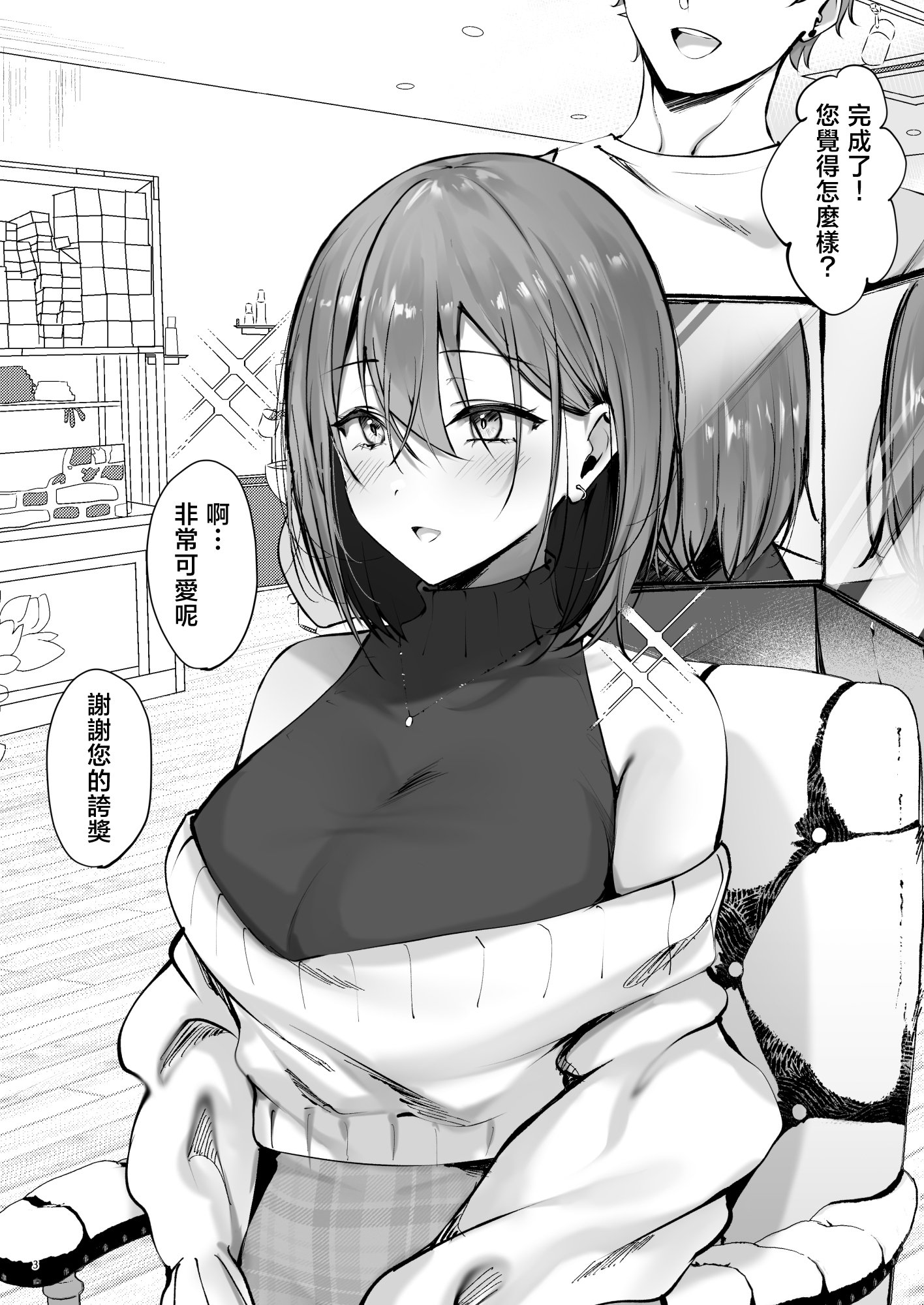 [loopsoft (愉月綴)] おいでませ♪サキュバスシェアハウス 1+2 [中文]