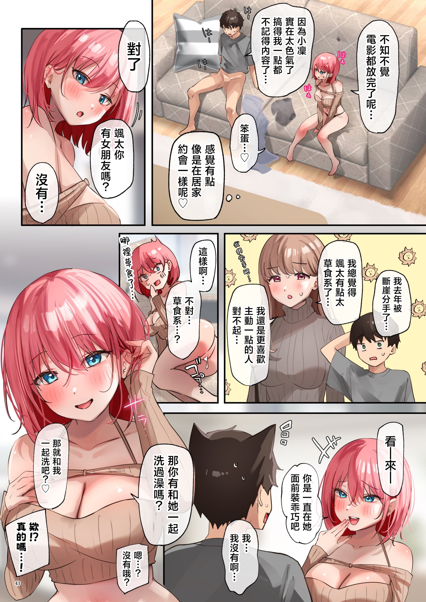 [loopsoft (愉月綴)] おいでませ♪サキュバスシェアハウス 1+2 [中文]