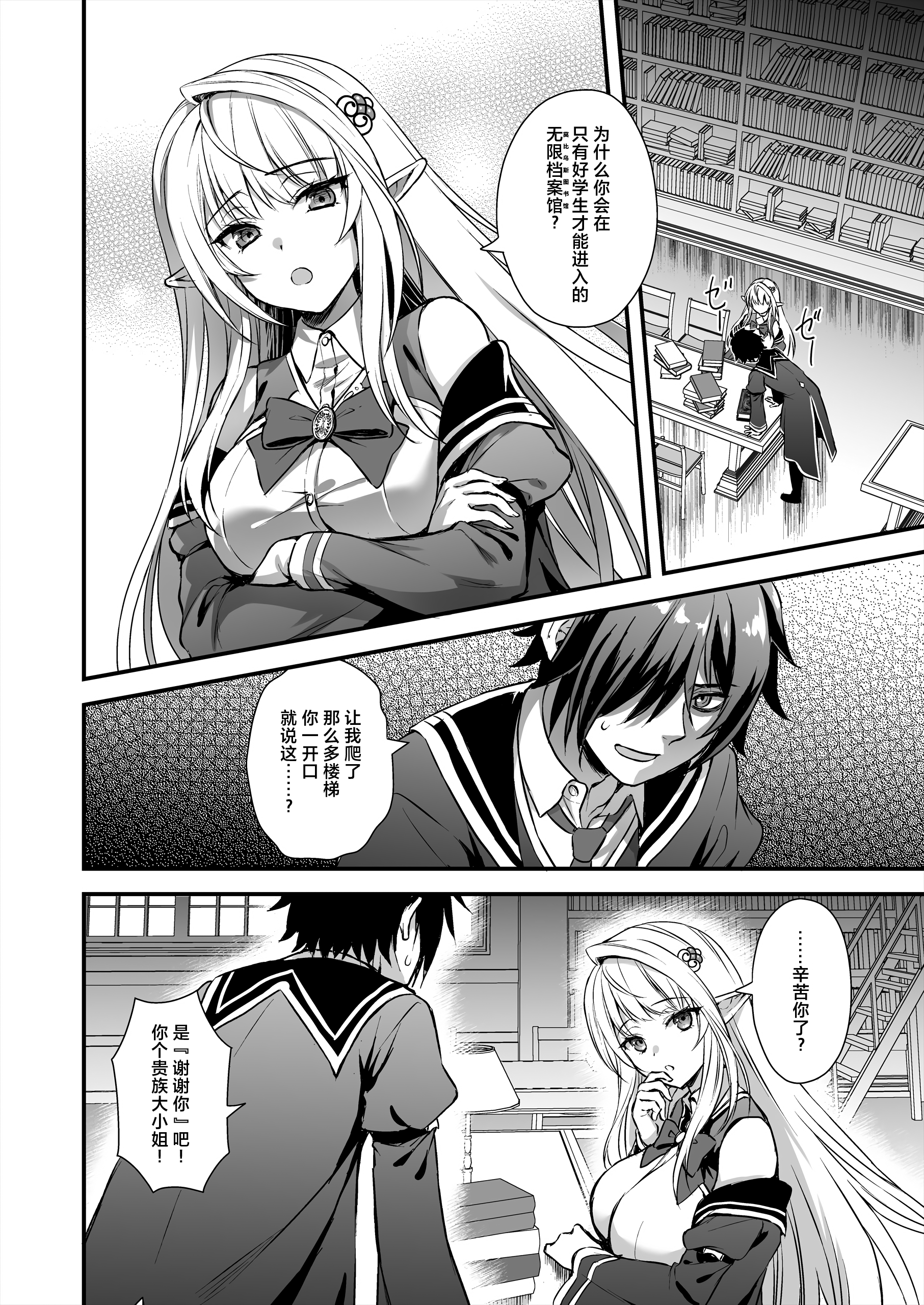 [あいがも堂 (あやかわりく)] 魔法学院の落ちこぼれ。1+2 [中文]