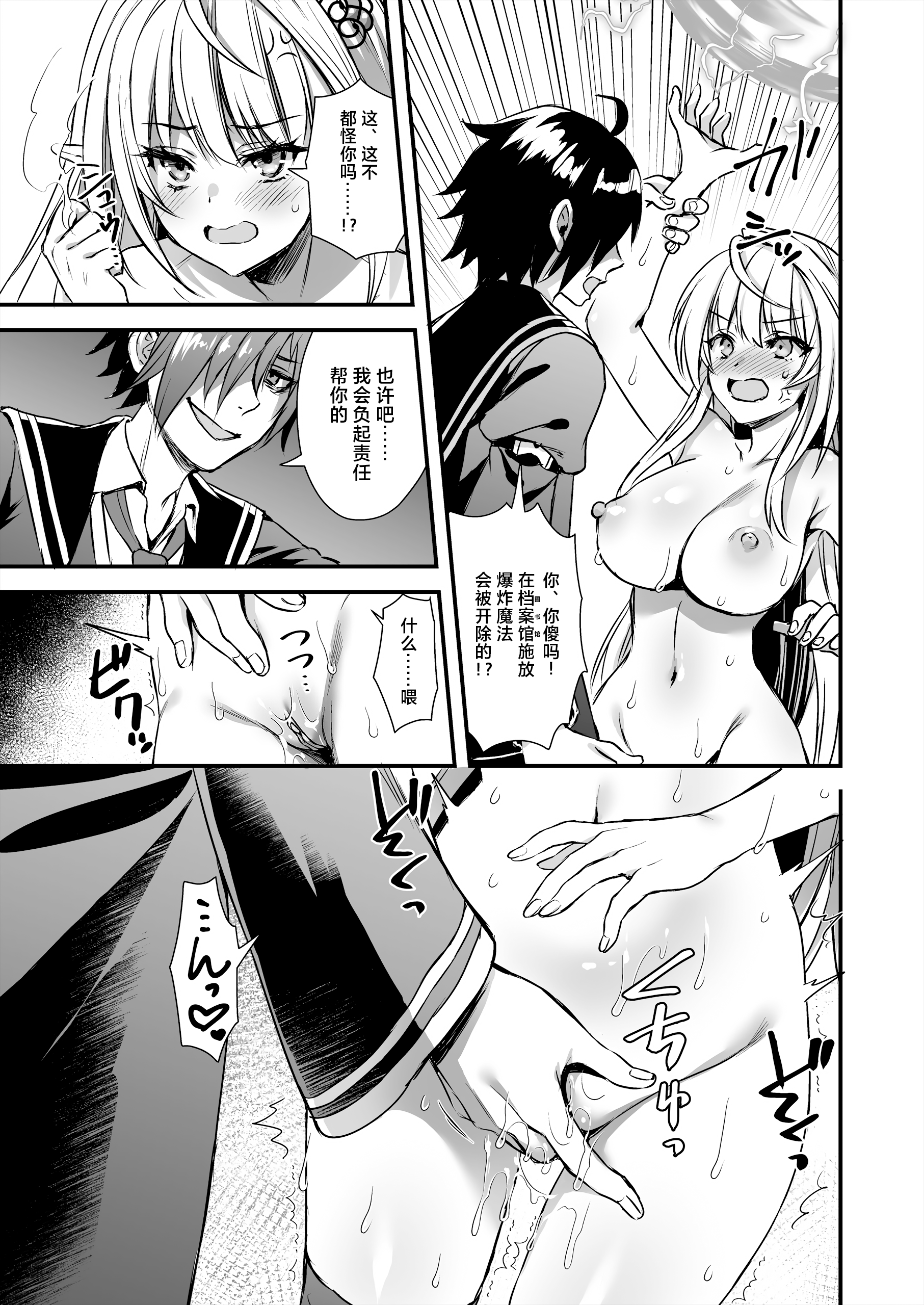 [あいがも堂 (あやかわりく)] 魔法学院の落ちこぼれ。1+2 [中文]