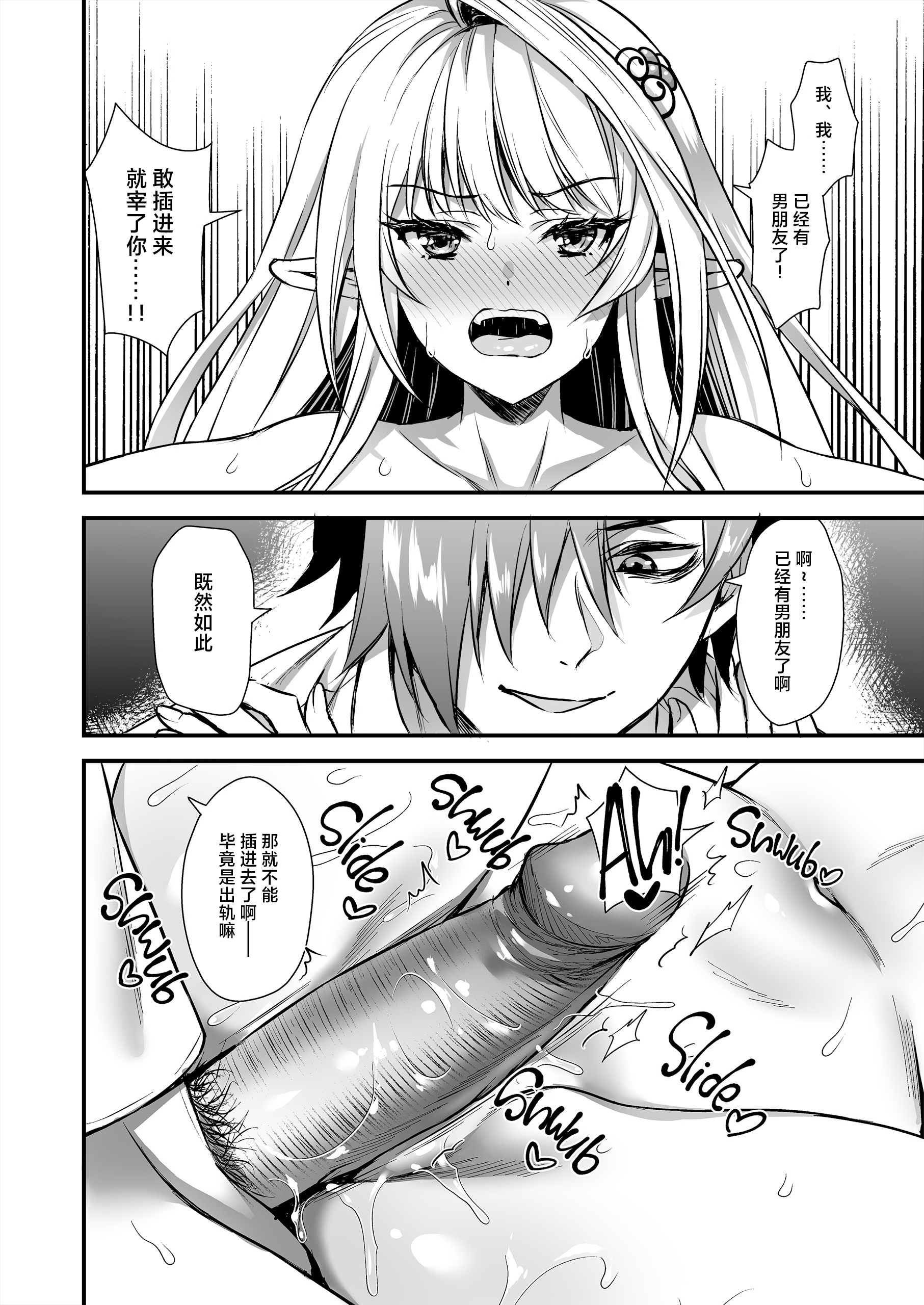 [あいがも堂 (あやかわりく)] 魔法学院の落ちこぼれ。1+2 [中文]