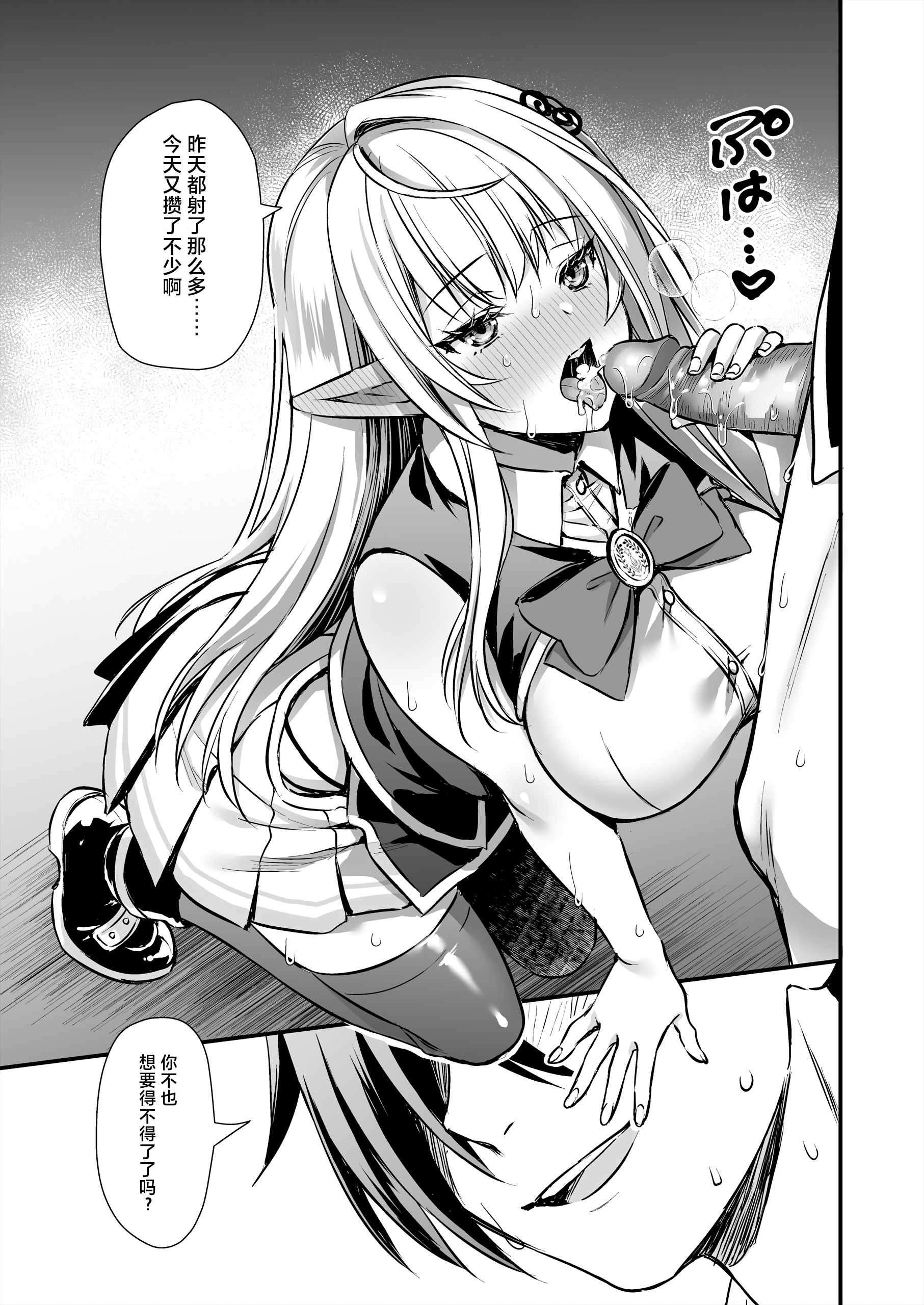 [あいがも堂 (あやかわりく)] 魔法学院の落ちこぼれ。1+2 [中文]