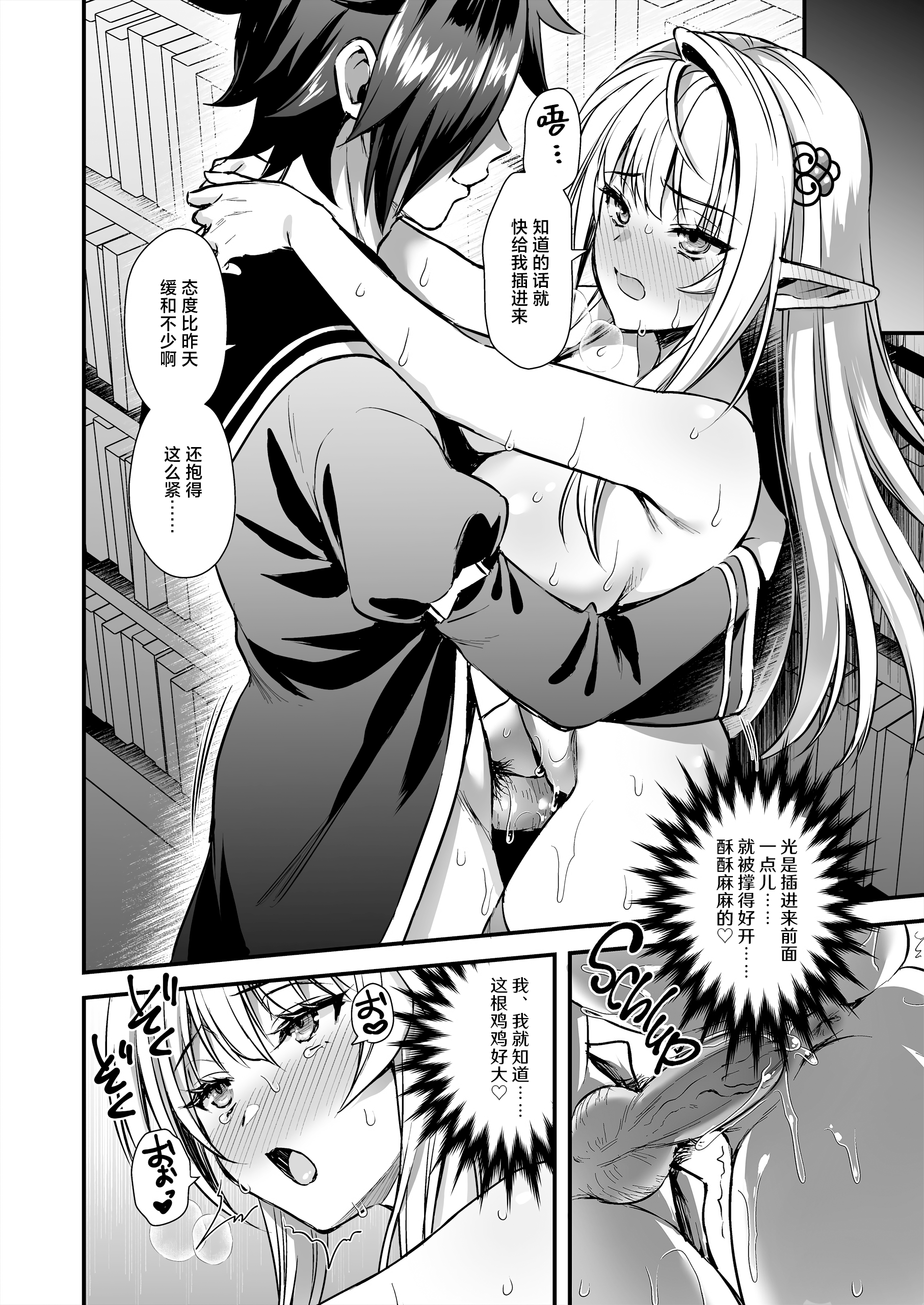 [あいがも堂 (あやかわりく)] 魔法学院の落ちこぼれ。1+2 [中文]