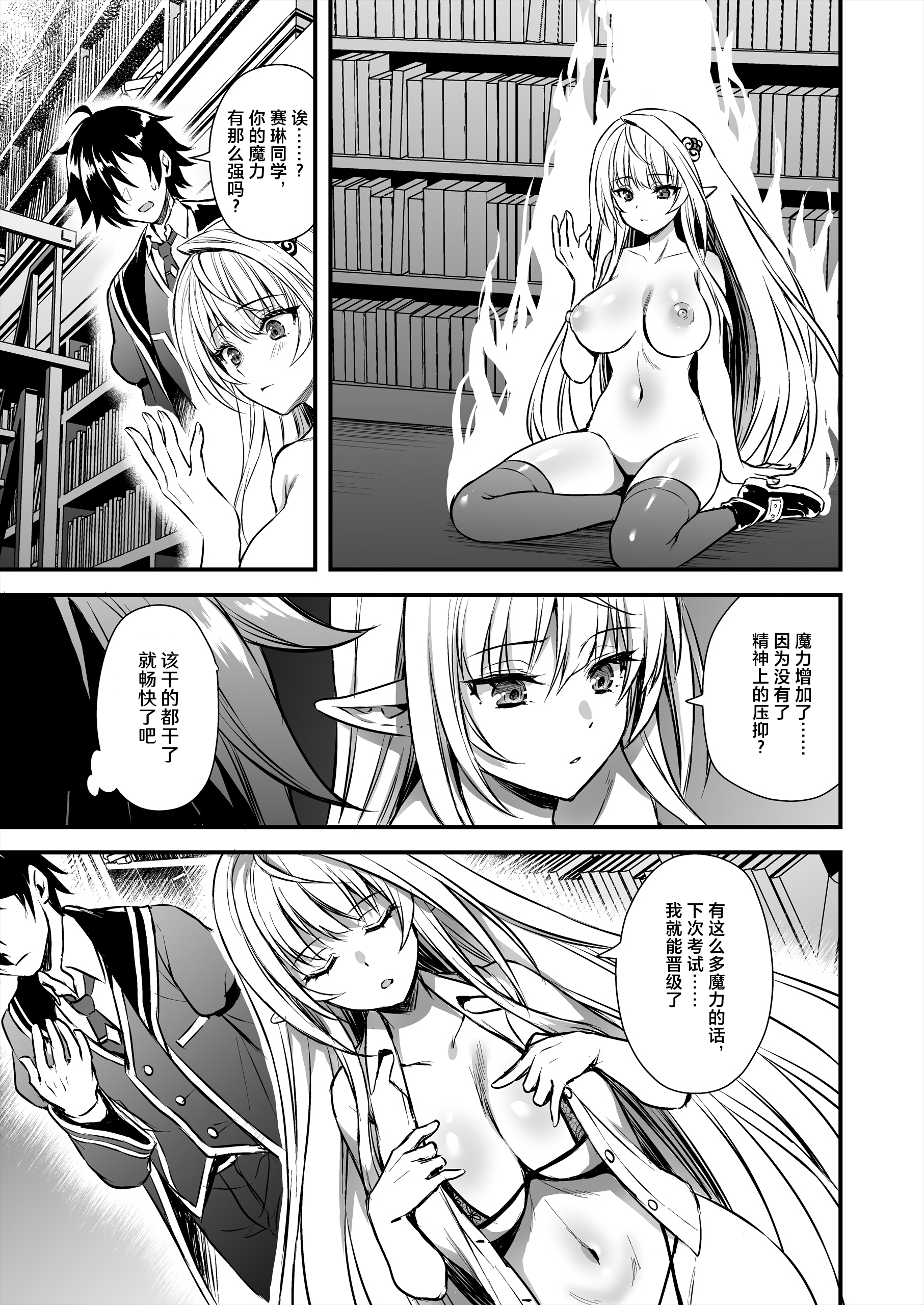 [あいがも堂 (あやかわりく)] 魔法学院の落ちこぼれ。1+2 [中文]