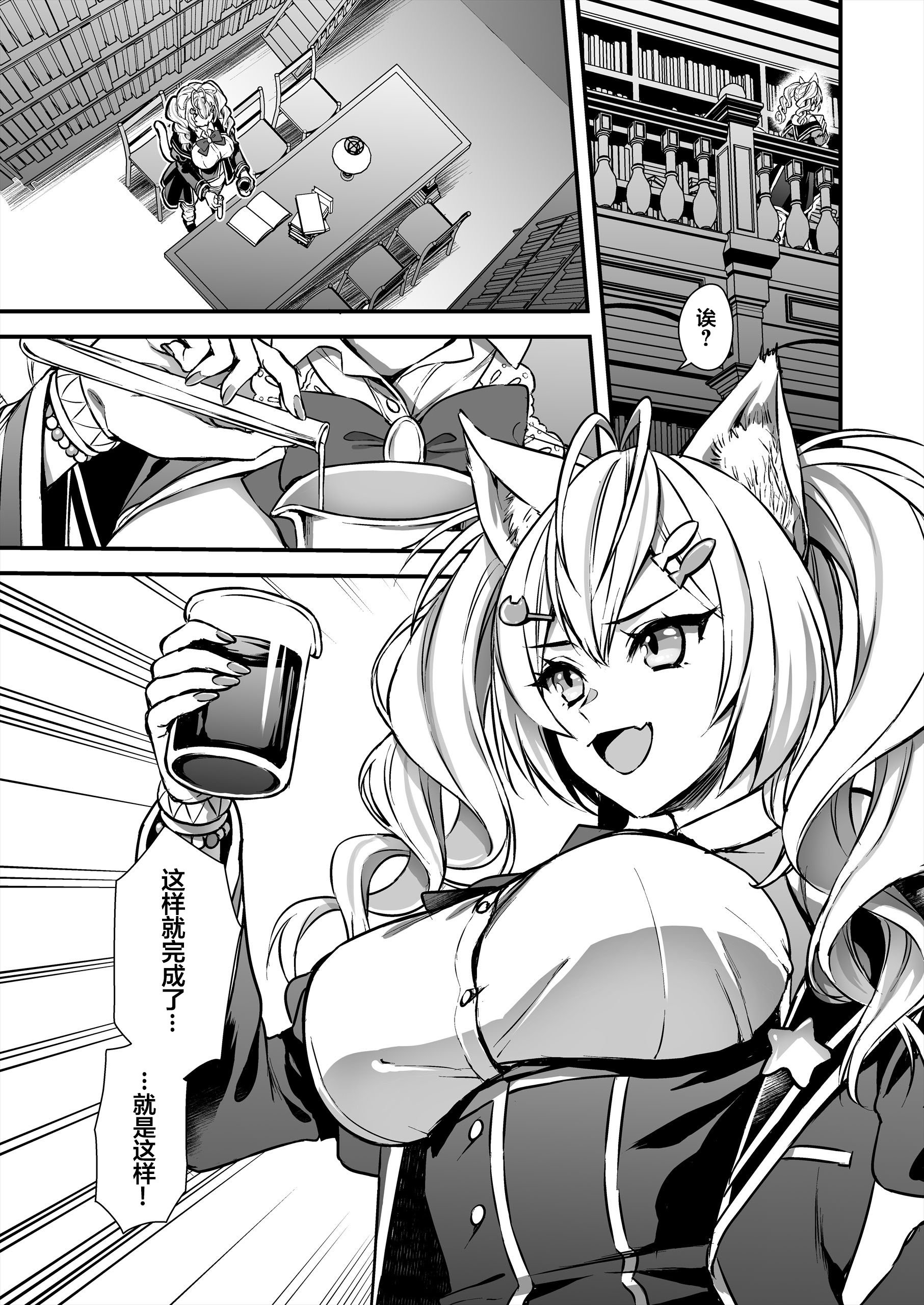 [あいがも堂 (あやかわりく)] 魔法学院の落ちこぼれ。1+2 [中文]