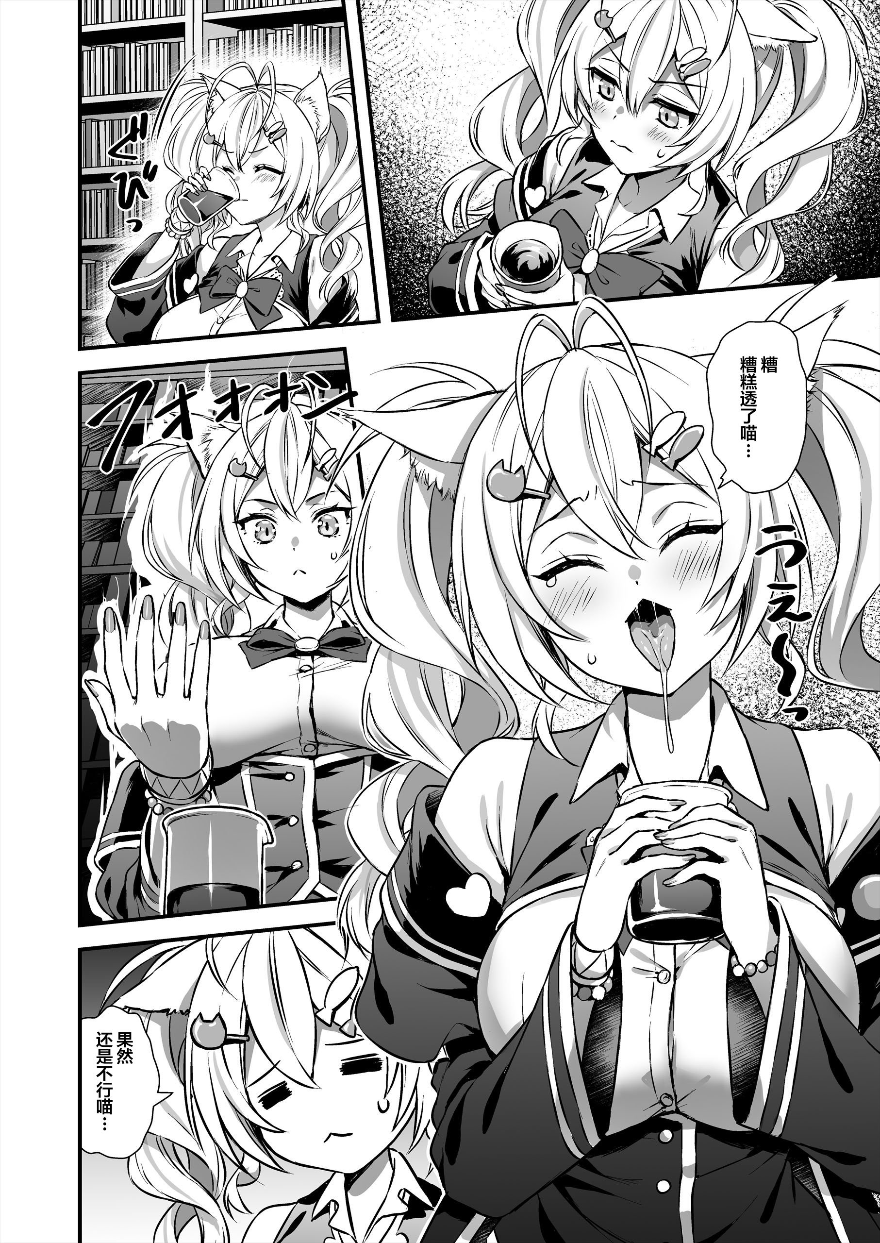 [あいがも堂 (あやかわりく)] 魔法学院の落ちこぼれ。1+2 [中文]