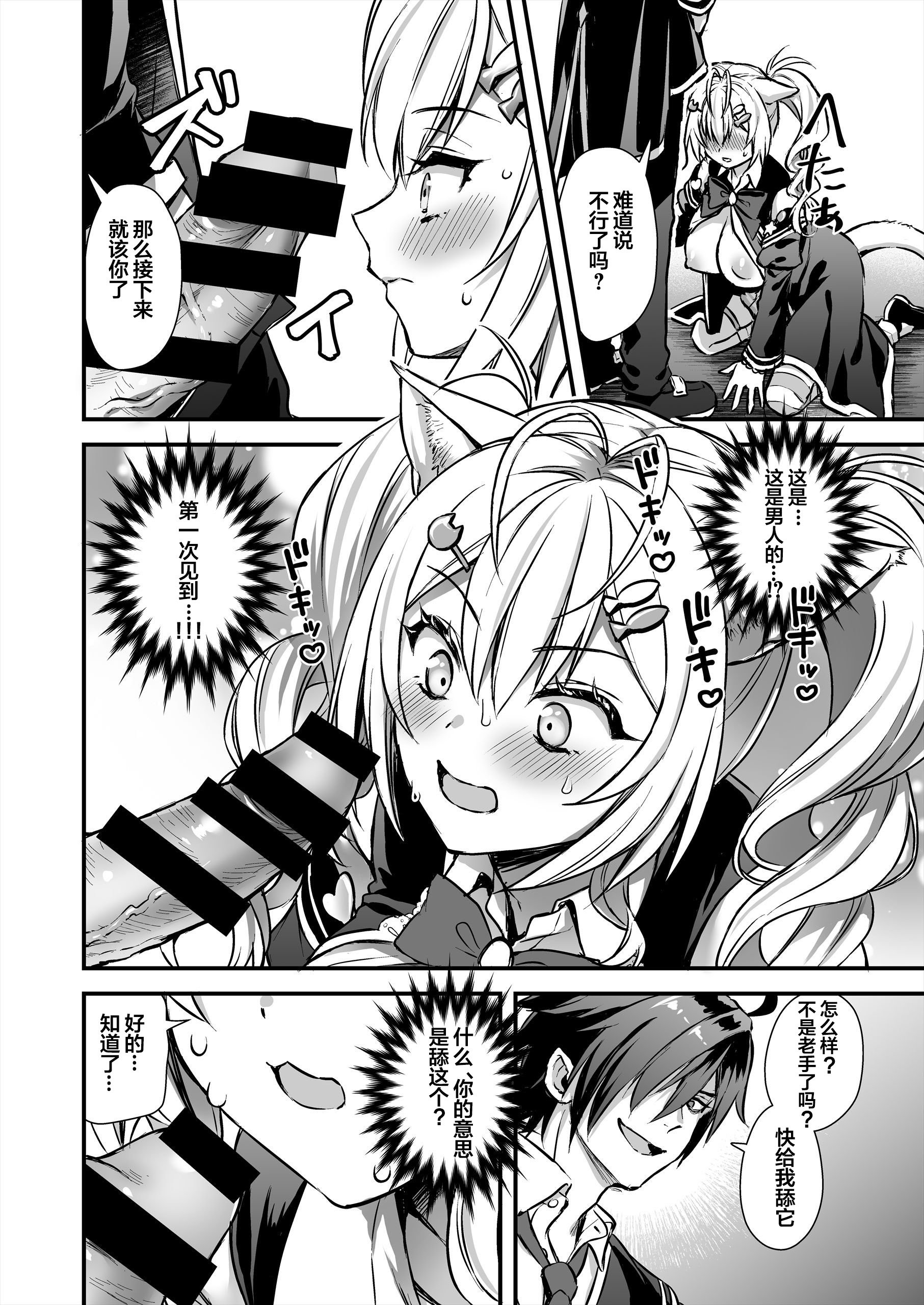 [あいがも堂 (あやかわりく)] 魔法学院の落ちこぼれ。1+2 [中文]