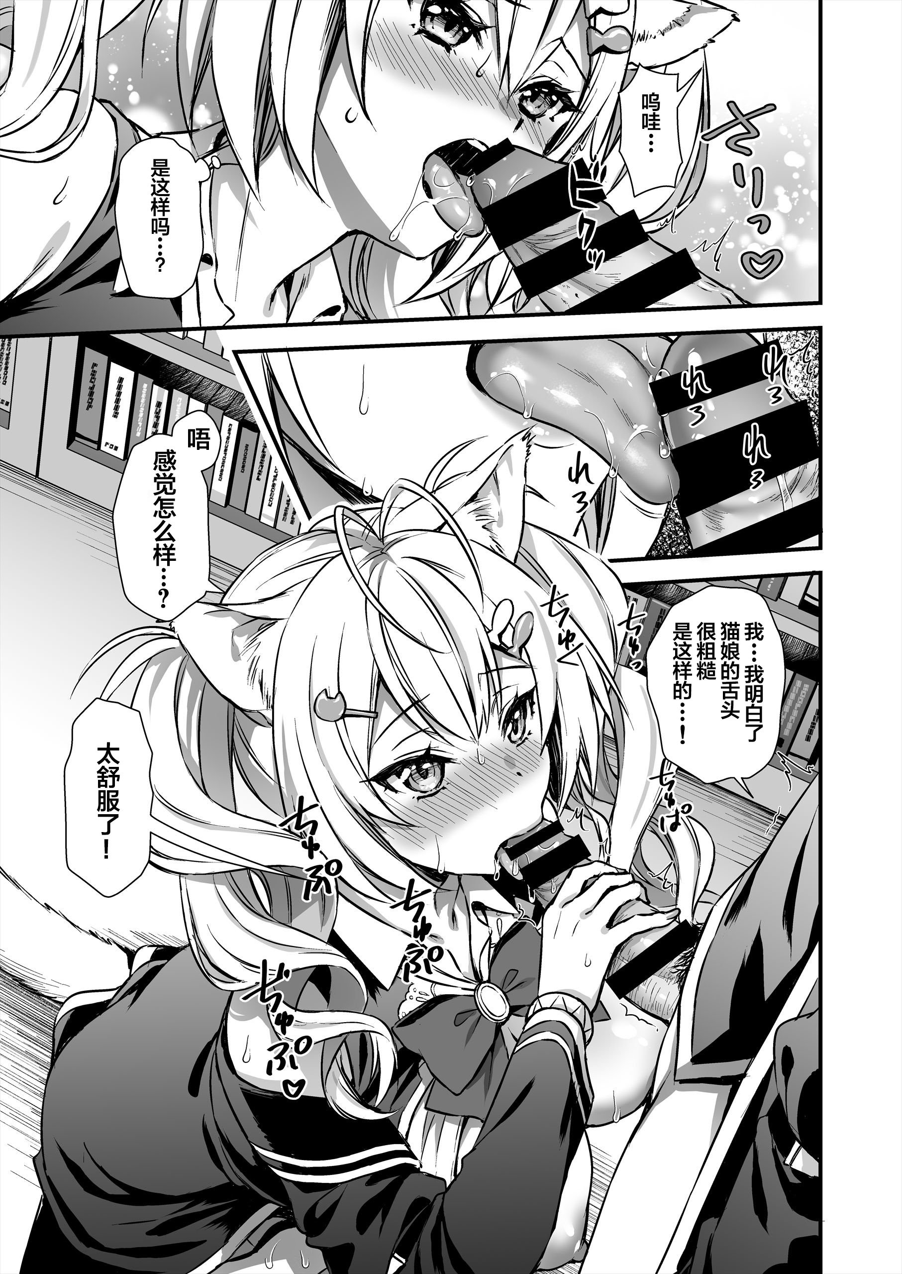 [あいがも堂 (あやかわりく)] 魔法学院の落ちこぼれ。1+2 [中文]