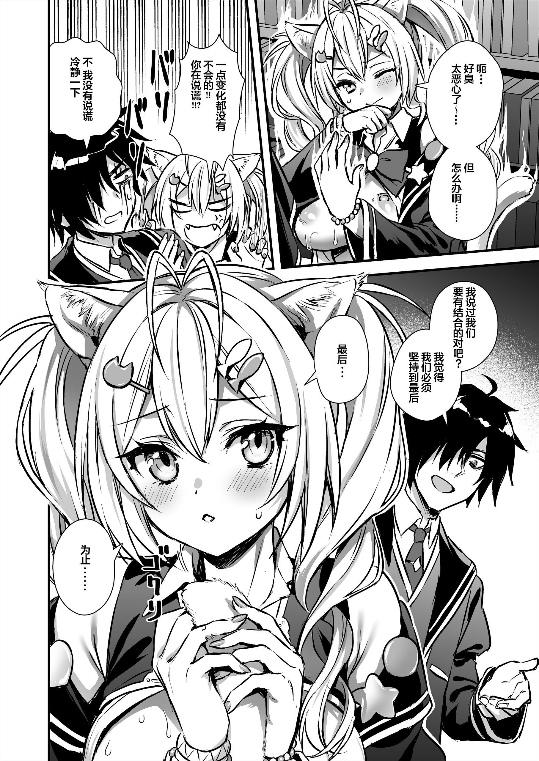 [あいがも堂 (あやかわりく)] 魔法学院の落ちこぼれ。1+2 [中文]