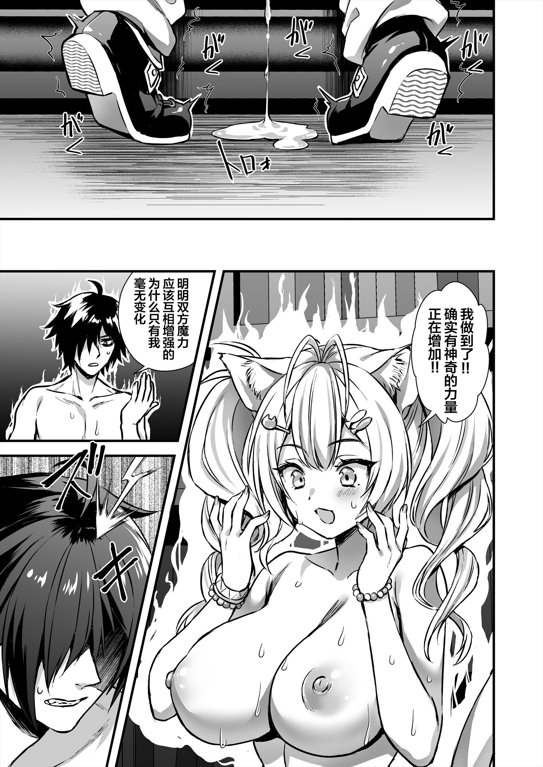 [あいがも堂 (あやかわりく)] 魔法学院の落ちこぼれ。1+2 [中文]