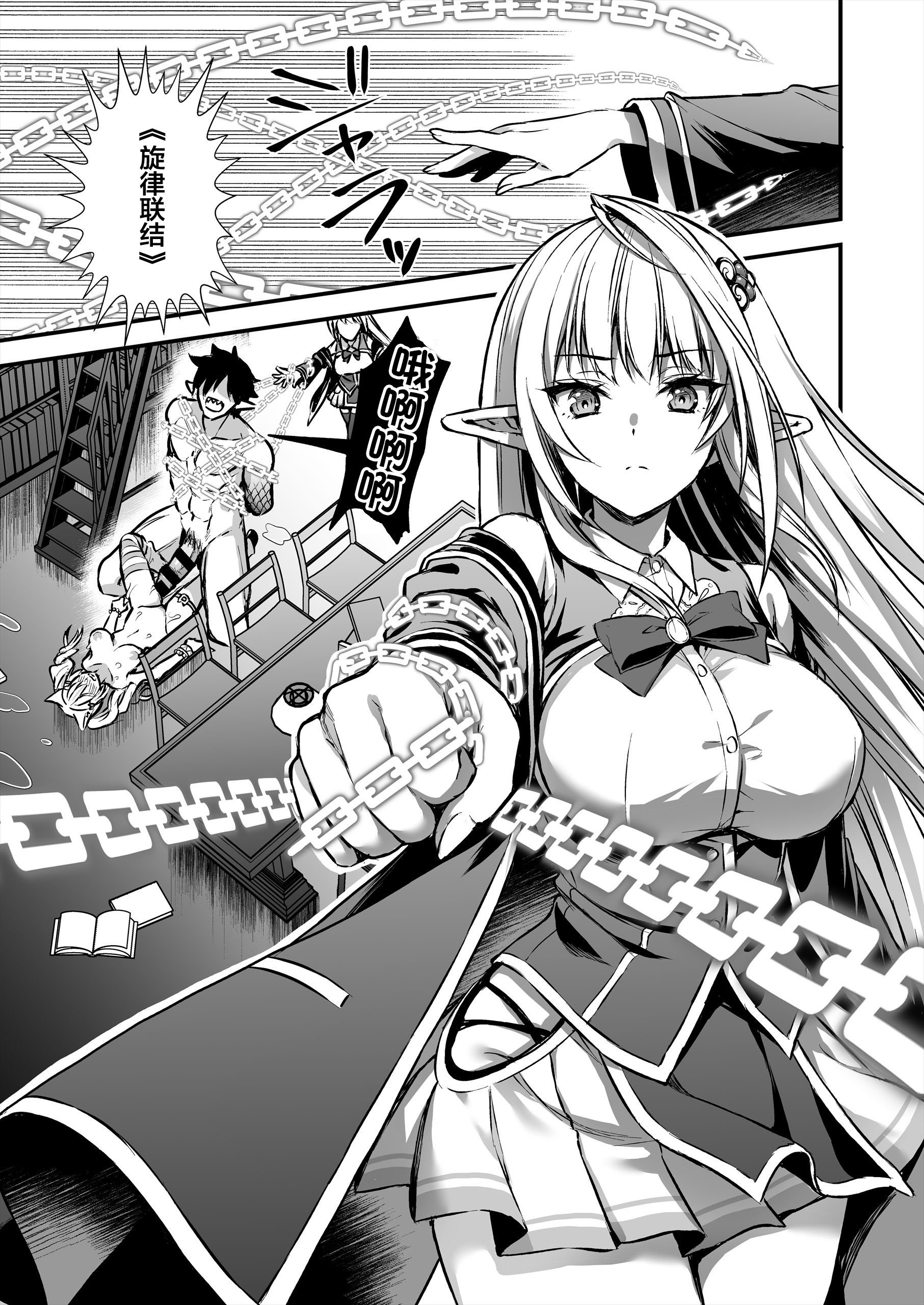 [あいがも堂 (あやかわりく)] 魔法学院の落ちこぼれ。1+2 [中文]