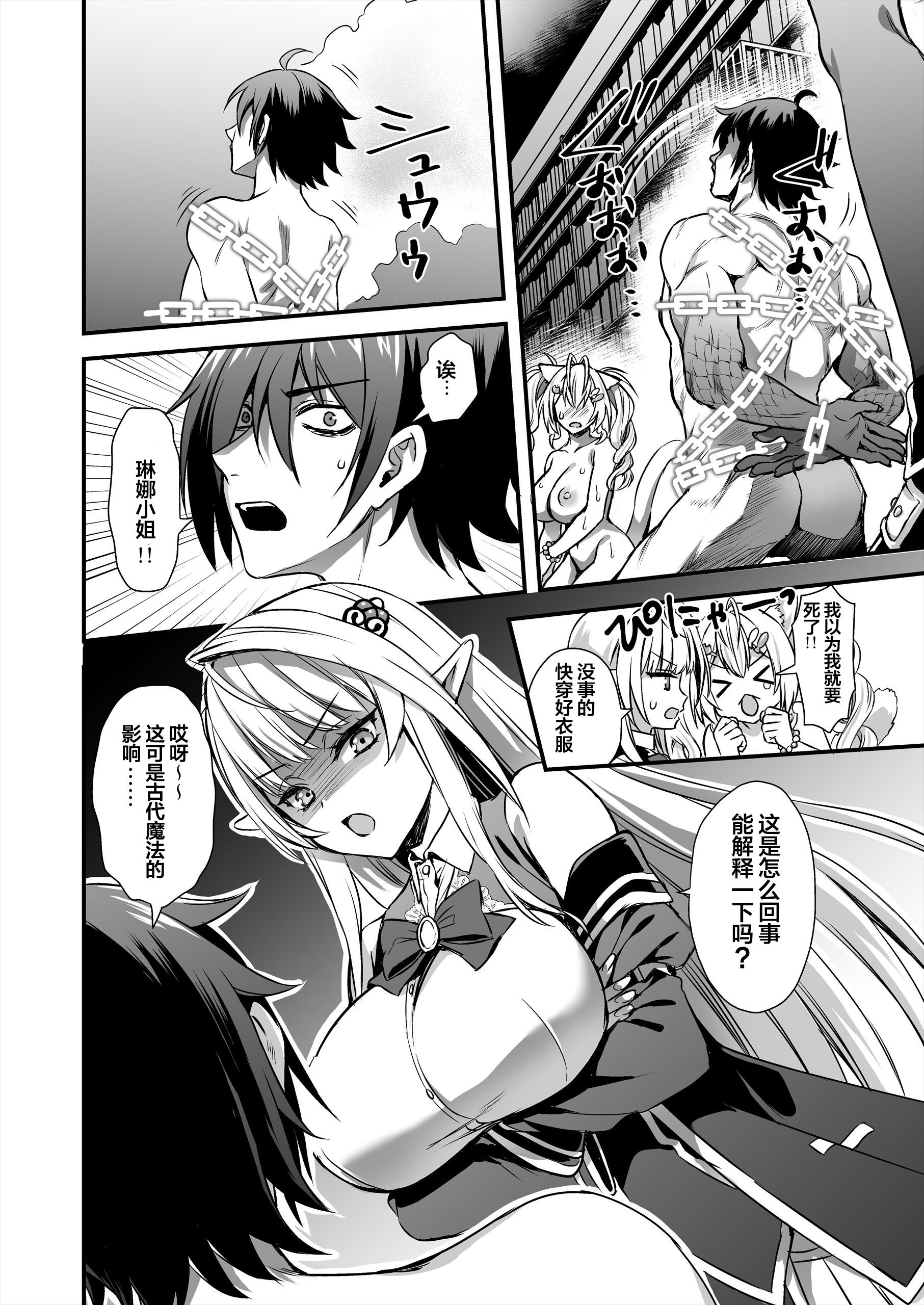 [あいがも堂 (あやかわりく)] 魔法学院の落ちこぼれ。1+2 [中文]
