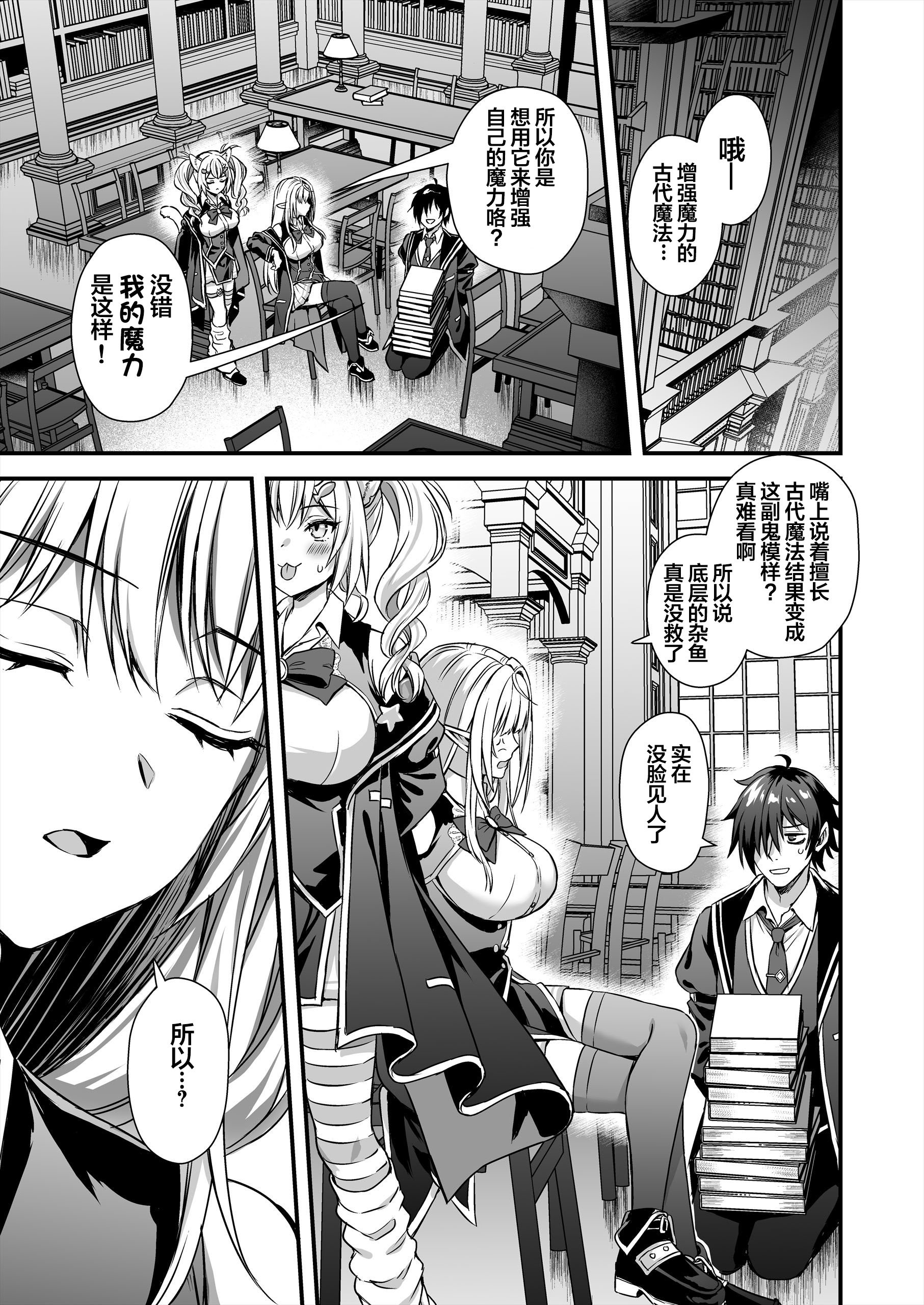 [あいがも堂 (あやかわりく)] 魔法学院の落ちこぼれ。1+2 [中文]