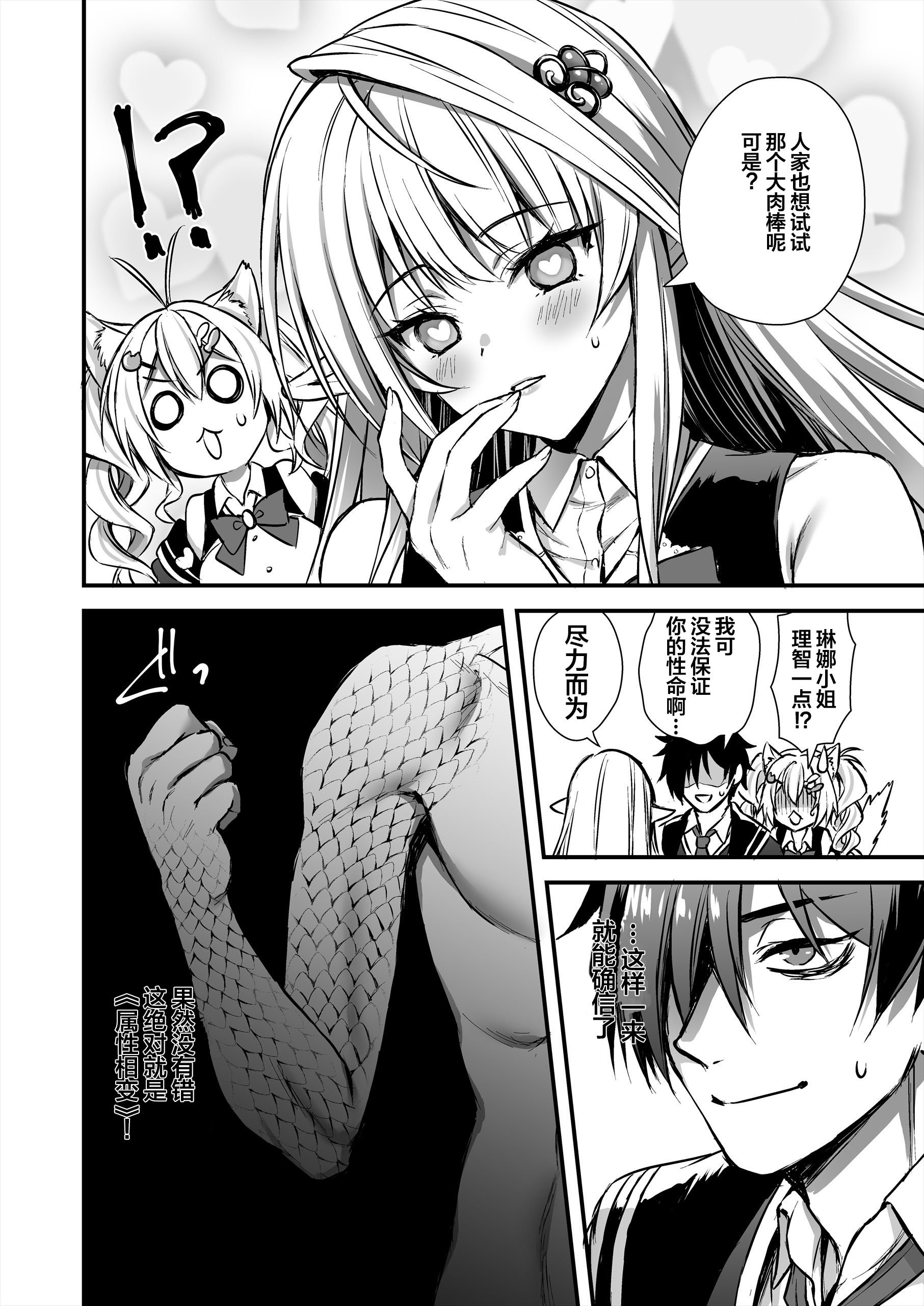 [あいがも堂 (あやかわりく)] 魔法学院の落ちこぼれ。1+2 [中文]