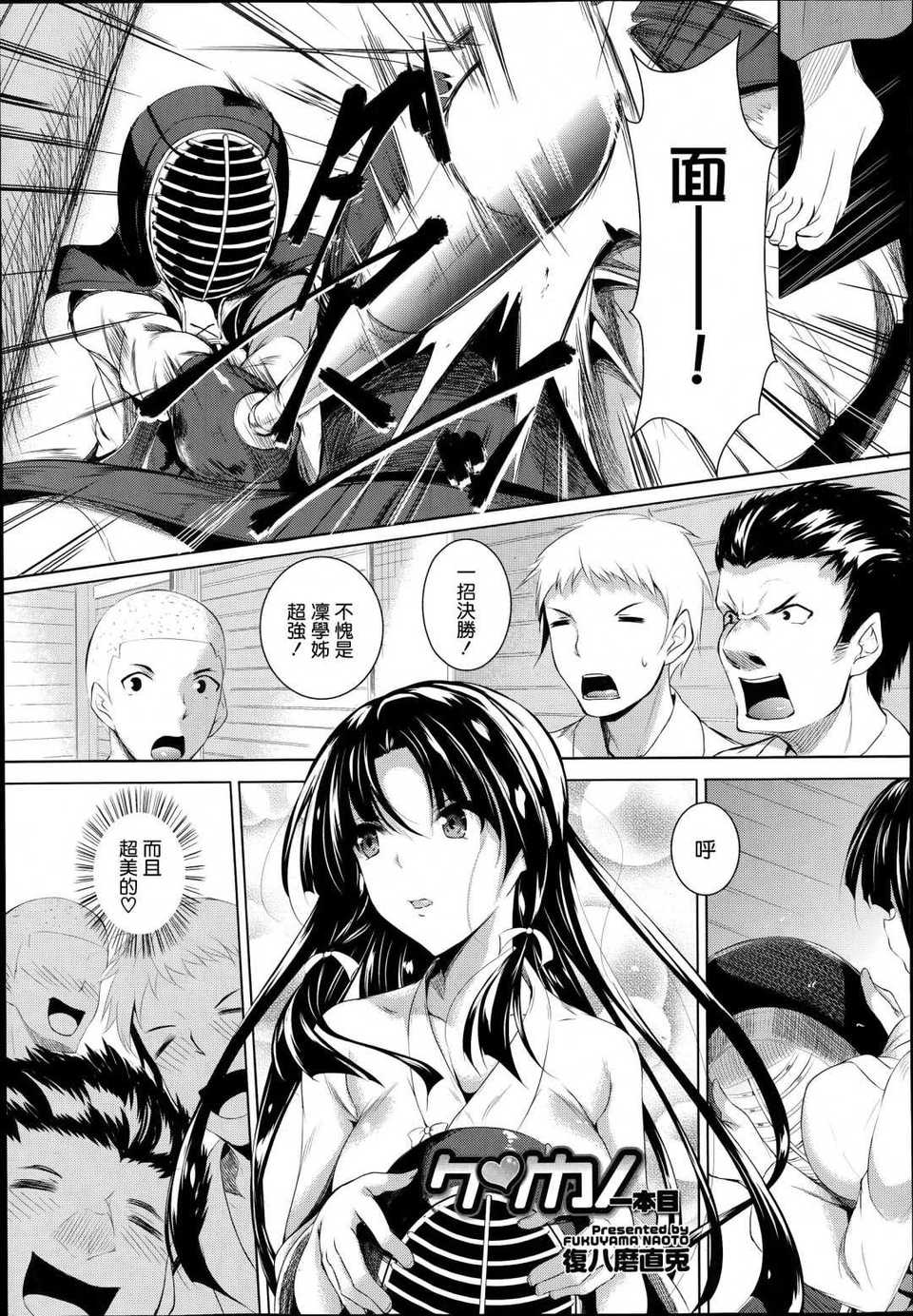 [復八磨直兎] ケンカノ 一至三本目+さいせん