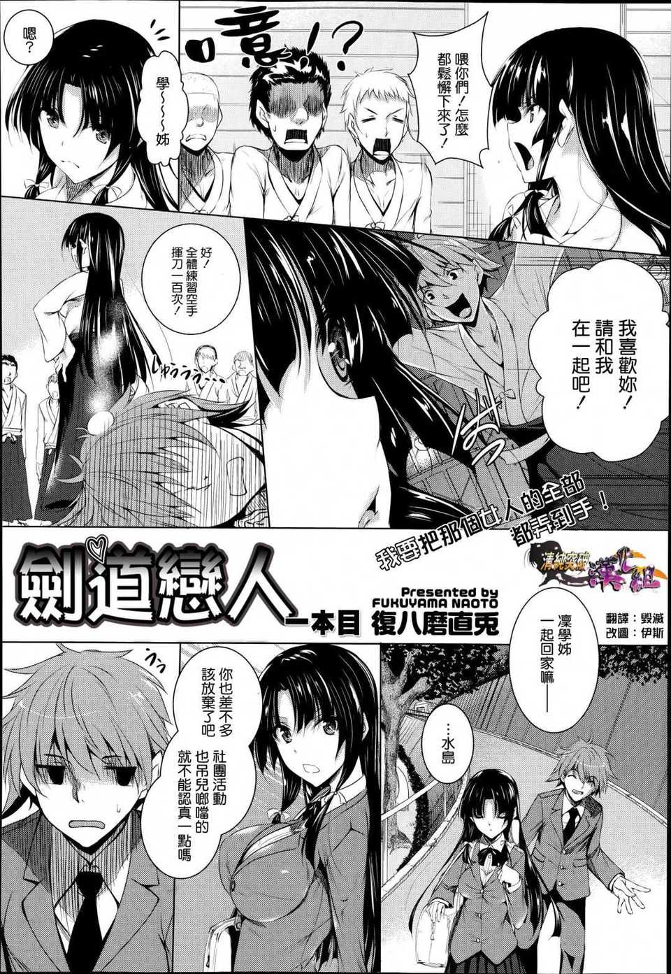 [復八磨直兎] ケンカノ 一至三本目+さいせん