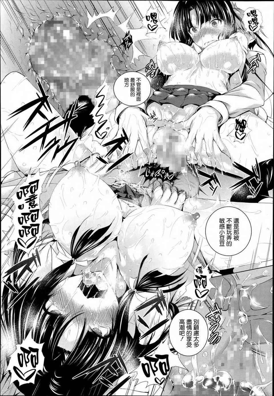 [復八磨直兎] ケンカノ 一至三本目+さいせん