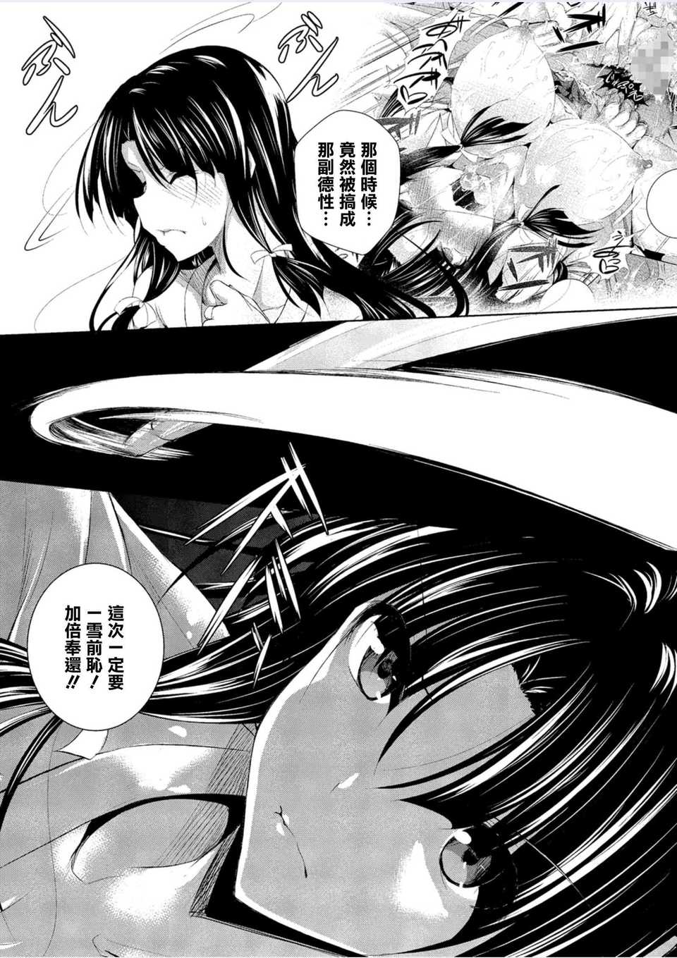 [復八磨直兎] ケンカノ 一至三本目+さいせん