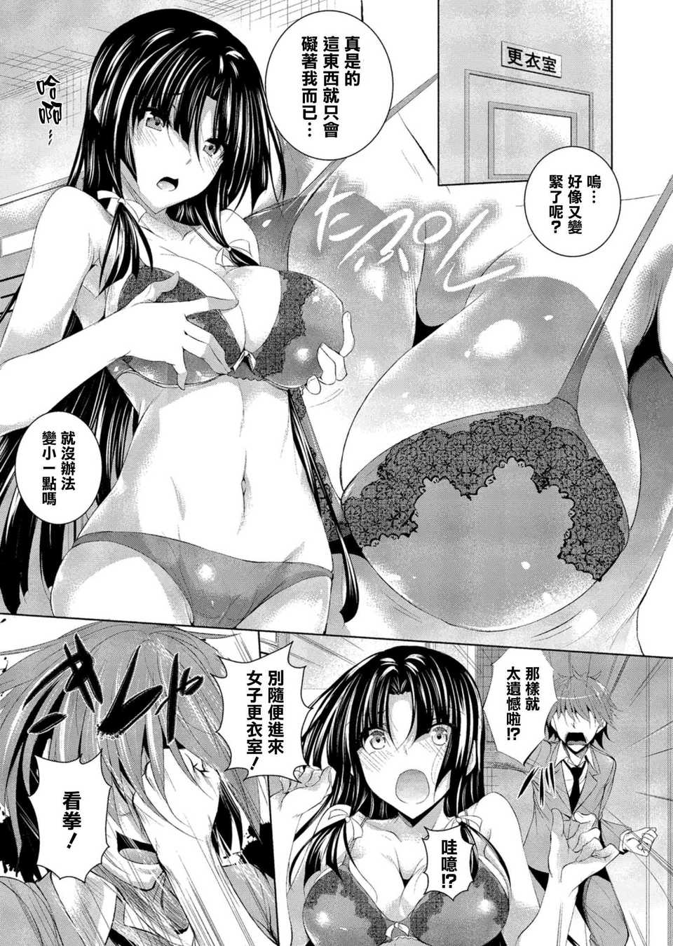 [復八磨直兎] ケンカノ 一至三本目+さいせん