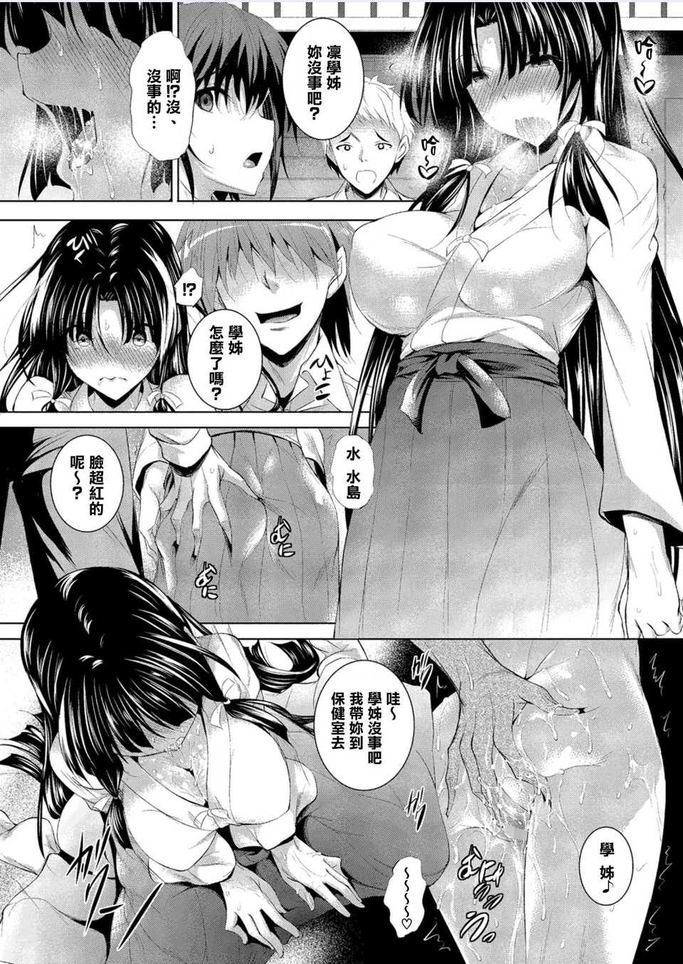 [復八磨直兎] ケンカノ 一至三本目+さいせん